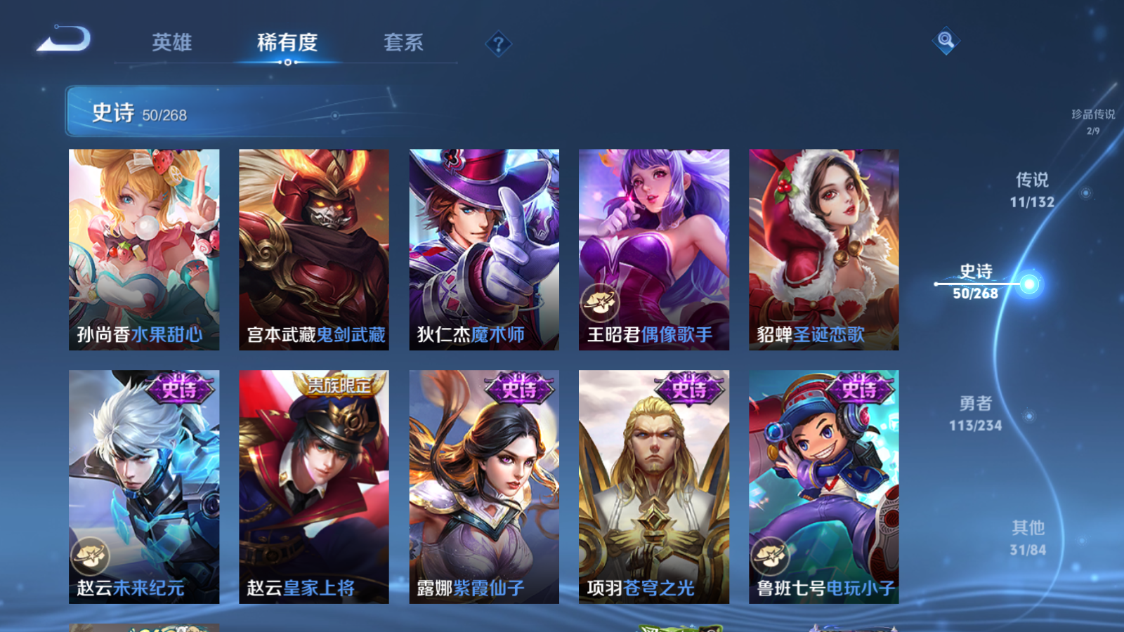 WZCMW482051王者荣耀账号详情图14