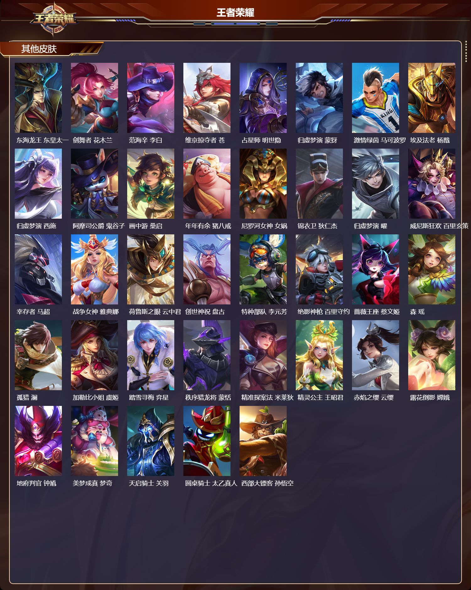 WZQM478152王者荣耀账号详情图6 WZQM478152王者荣耀账号详情图6