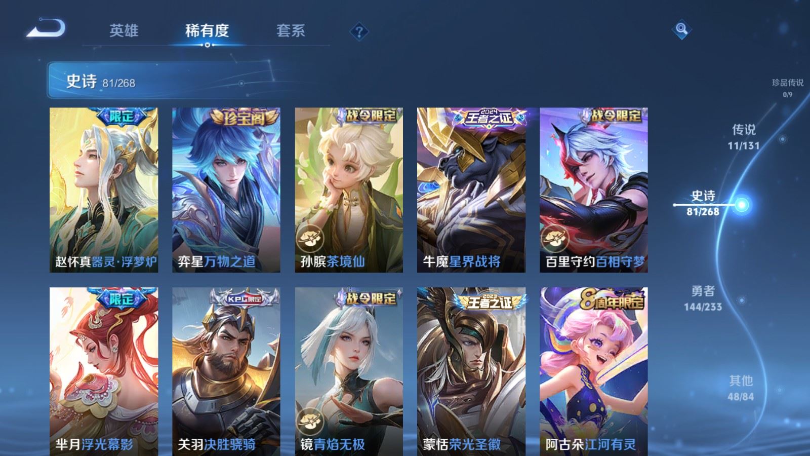 WZCMW480814王者荣耀账号详情图10 WZCMW480814王者荣耀账号详情图10