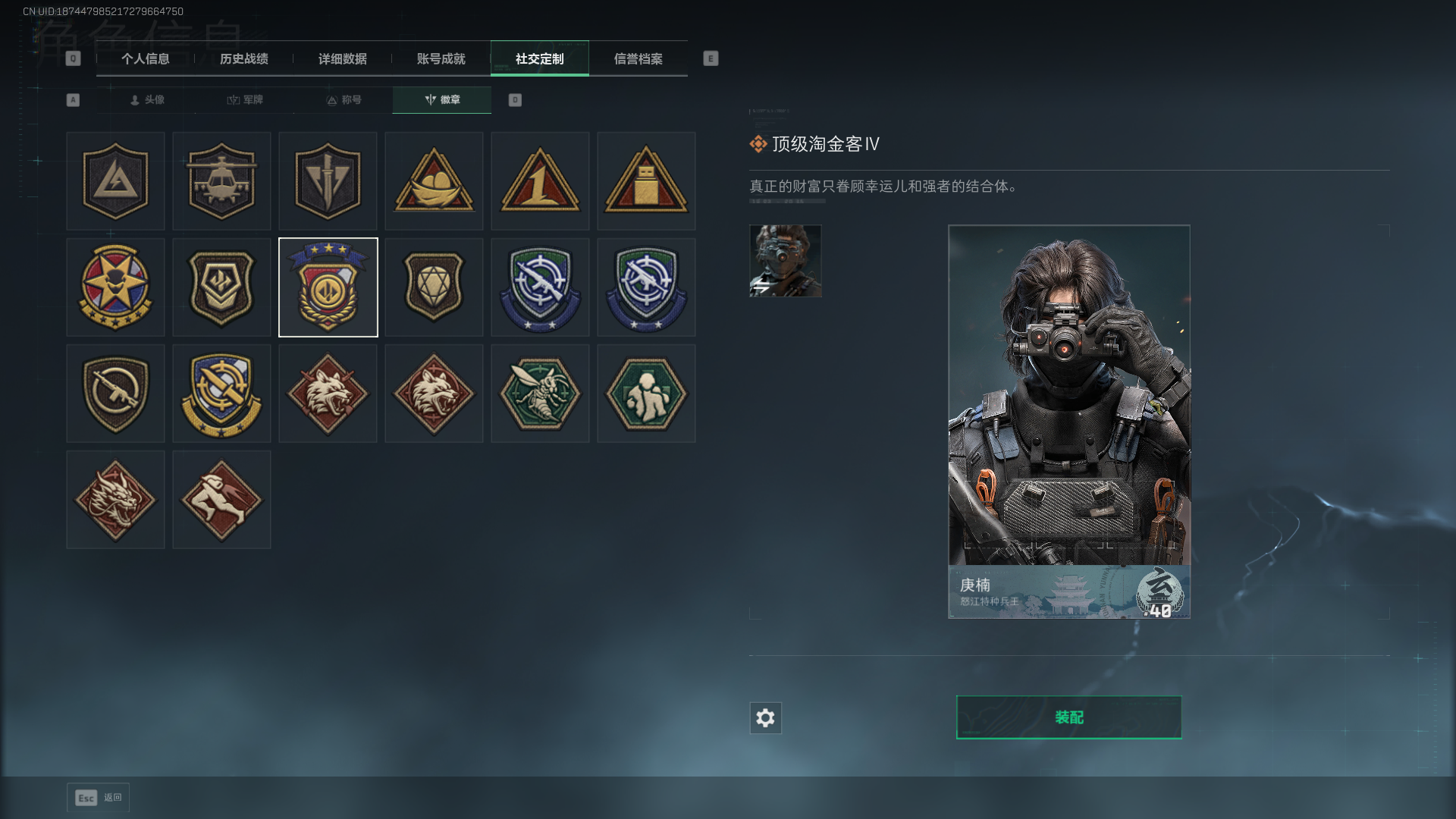 SJZCMW420172三角洲行动账号详情图6