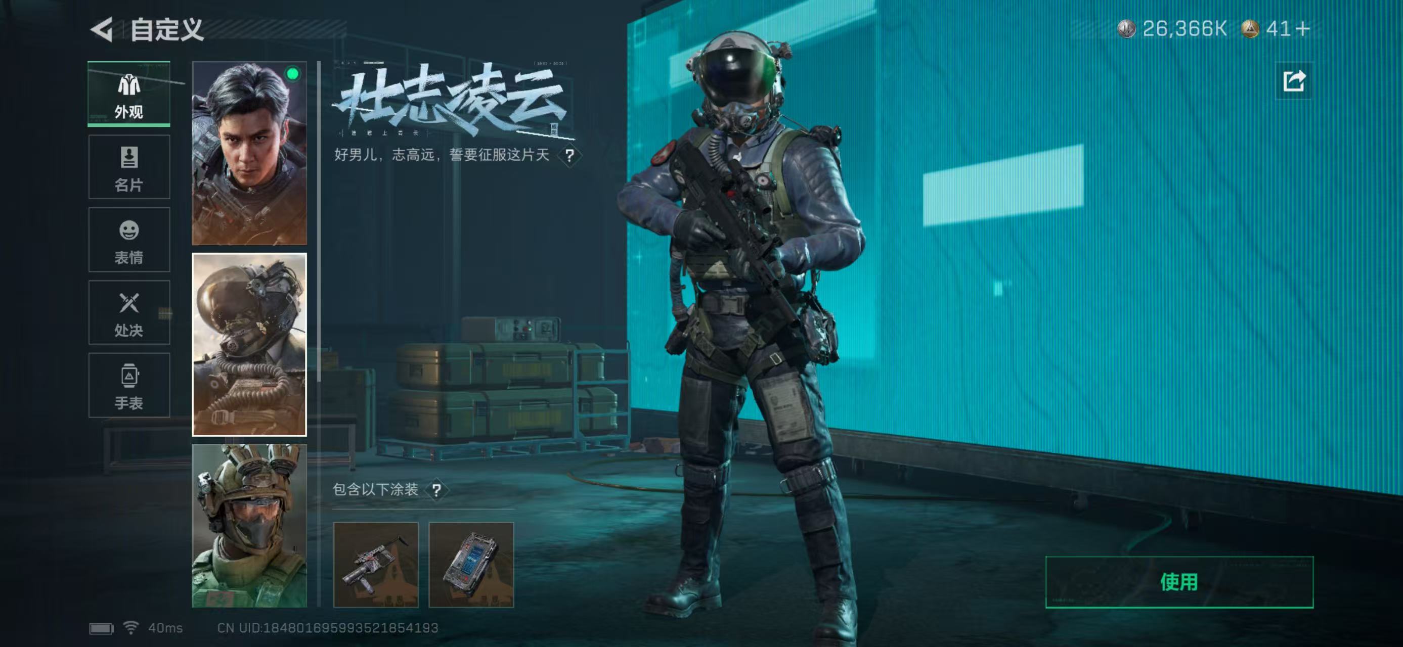 SJZCMW420098三角洲行动账号详情图3