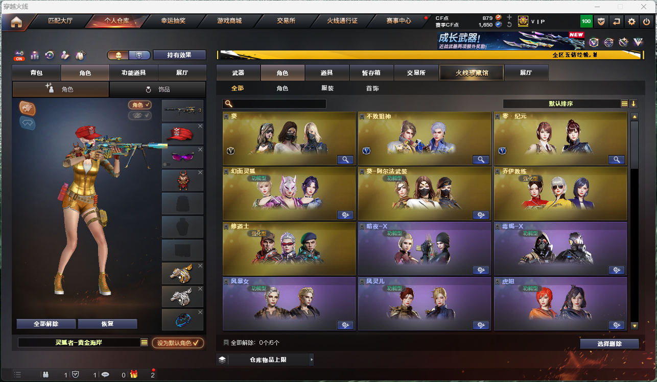 CFCMW425259穿越火线账号详情图13