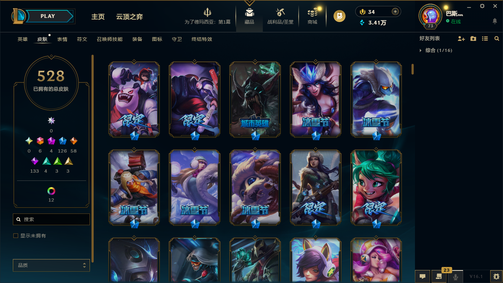 LOLCMW47404英雄联盟账号详情图7 LOLCMW47404英雄联盟账号详情图7