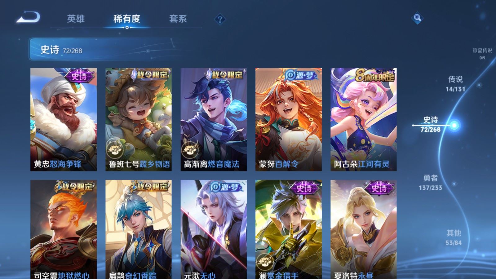 WZCMW480813王者荣耀账号详情图11