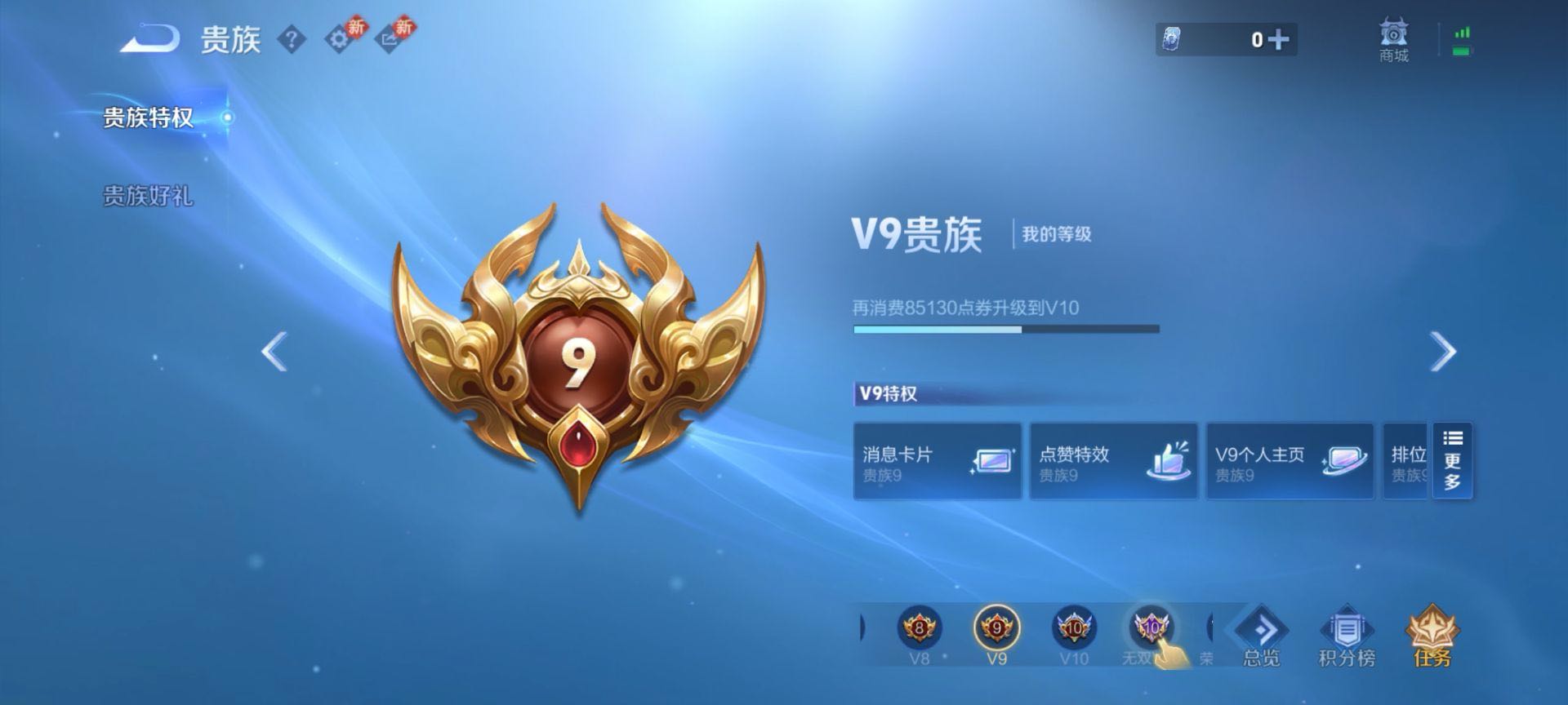 WZCMW475229王者荣耀账号详情图3