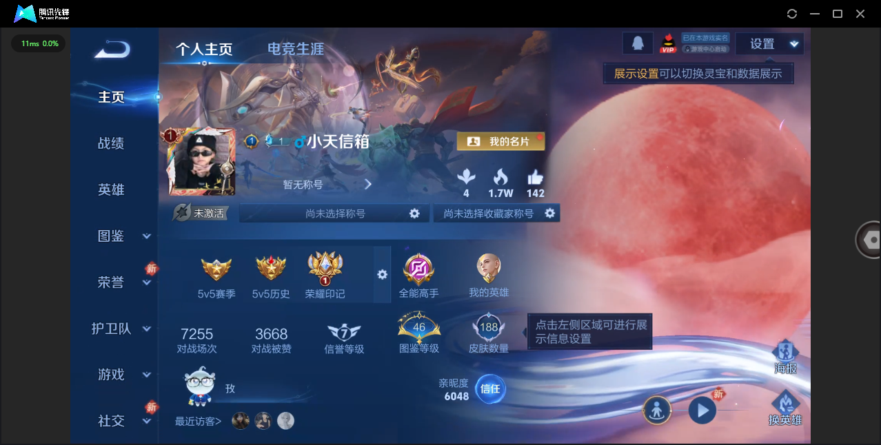 WZCMW476160王者荣耀账号详情图2 WZCMW476160王者荣耀账号详情图2