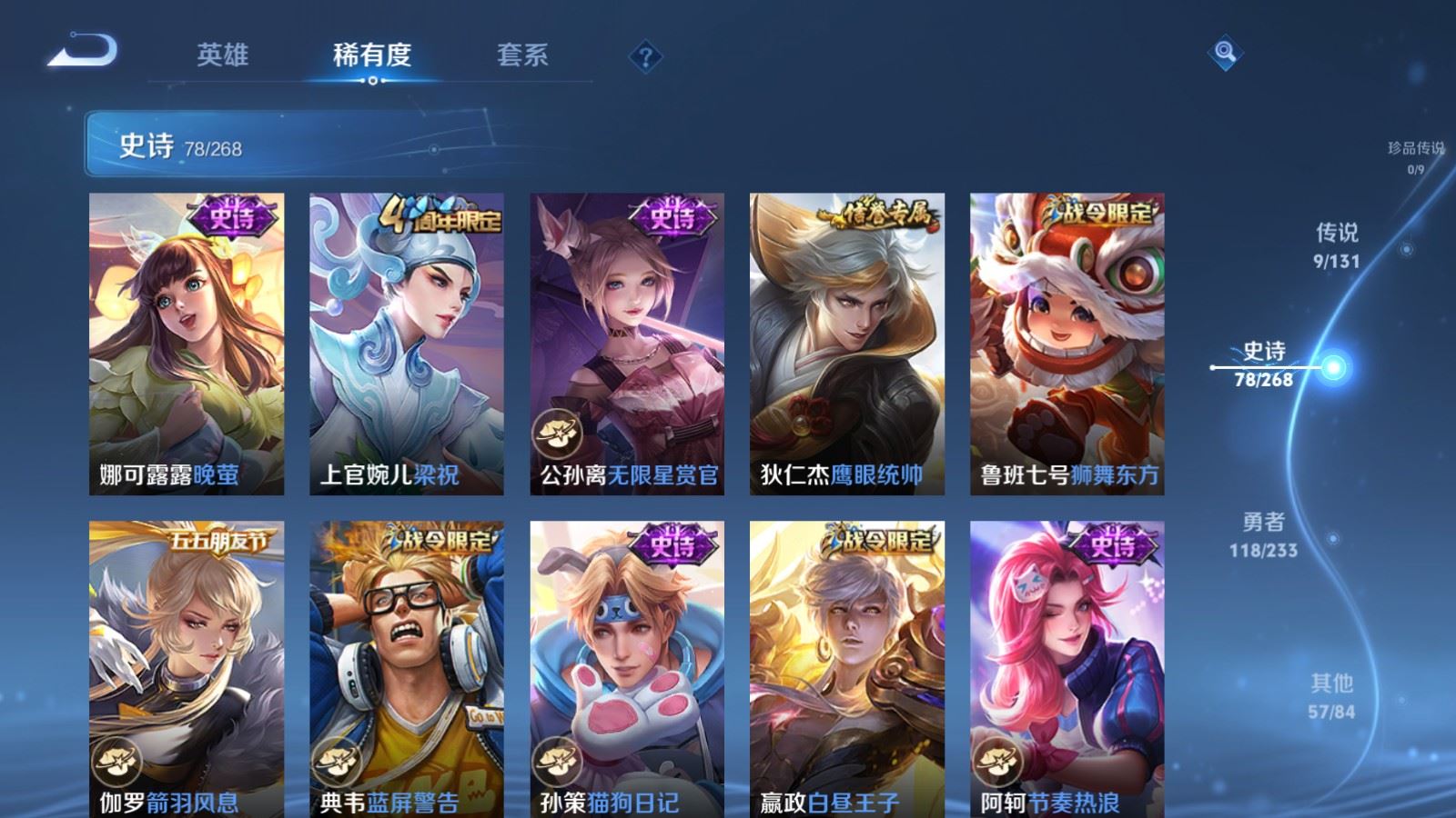 WZCMW480801王者荣耀账号详情图11