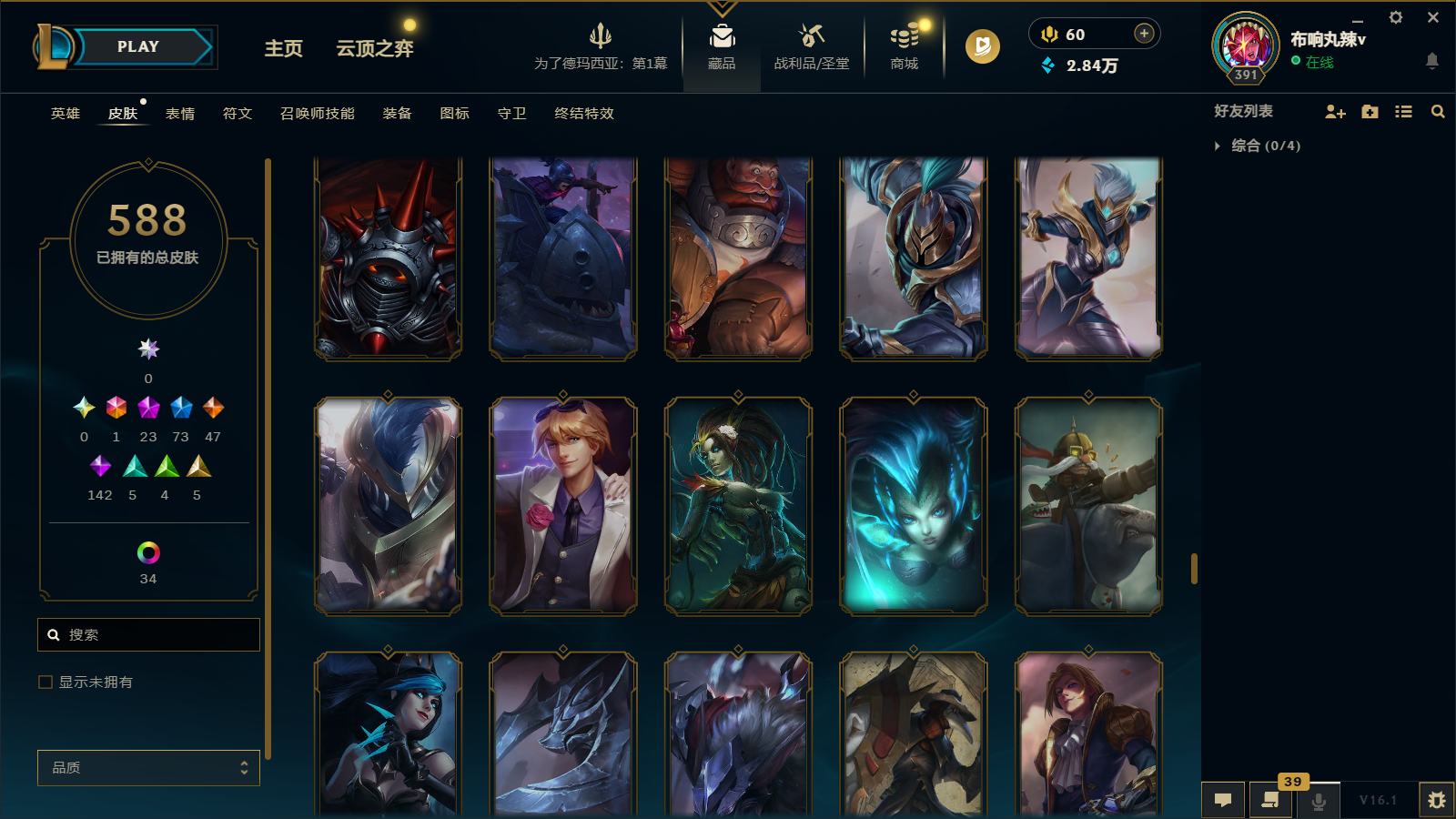 LOLCMW47403英雄联盟账号详情图39 LOLCMW47403英雄联盟账号详情图39