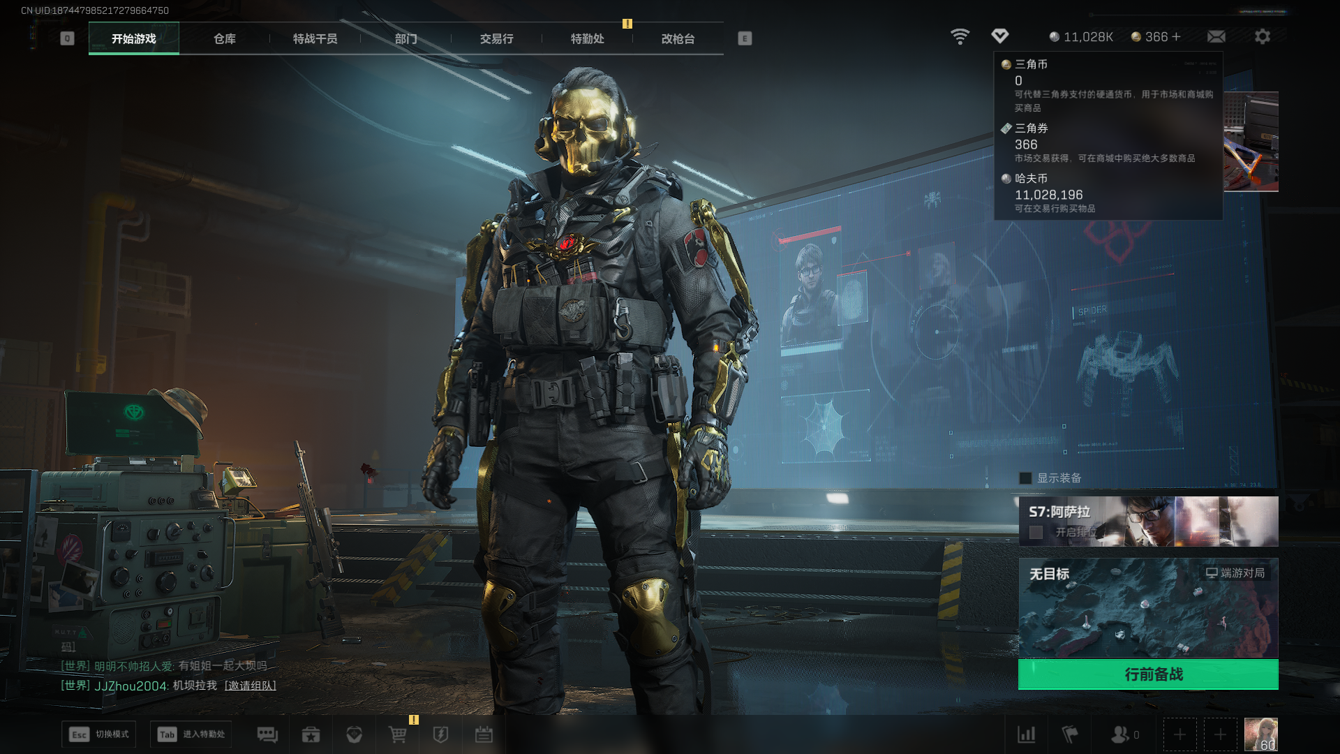 SJZCMW420172三角洲行动账号详情图28