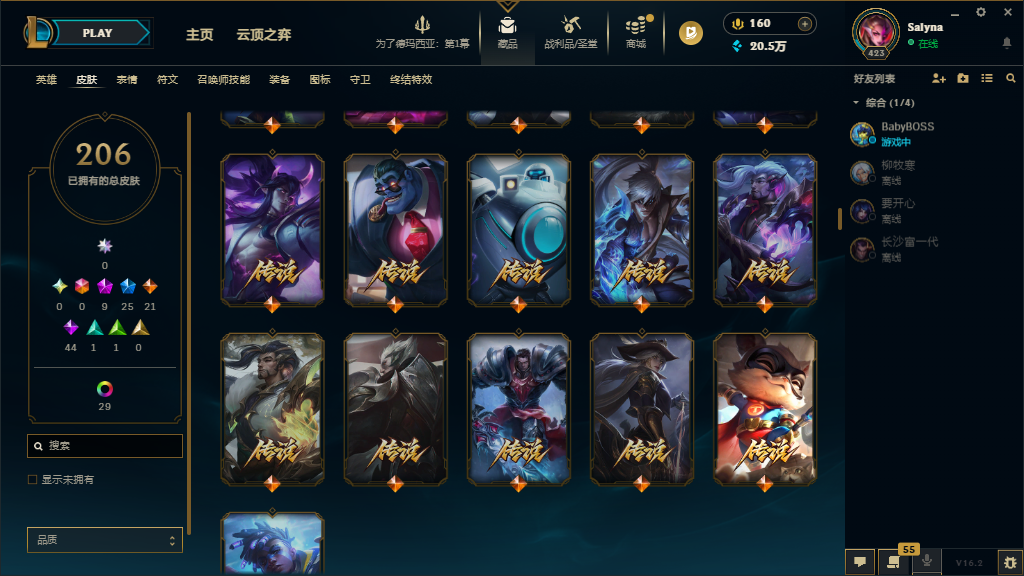 LOLCMW47452英雄联盟账号详情图7 LOLCMW47452英雄联盟账号详情图7