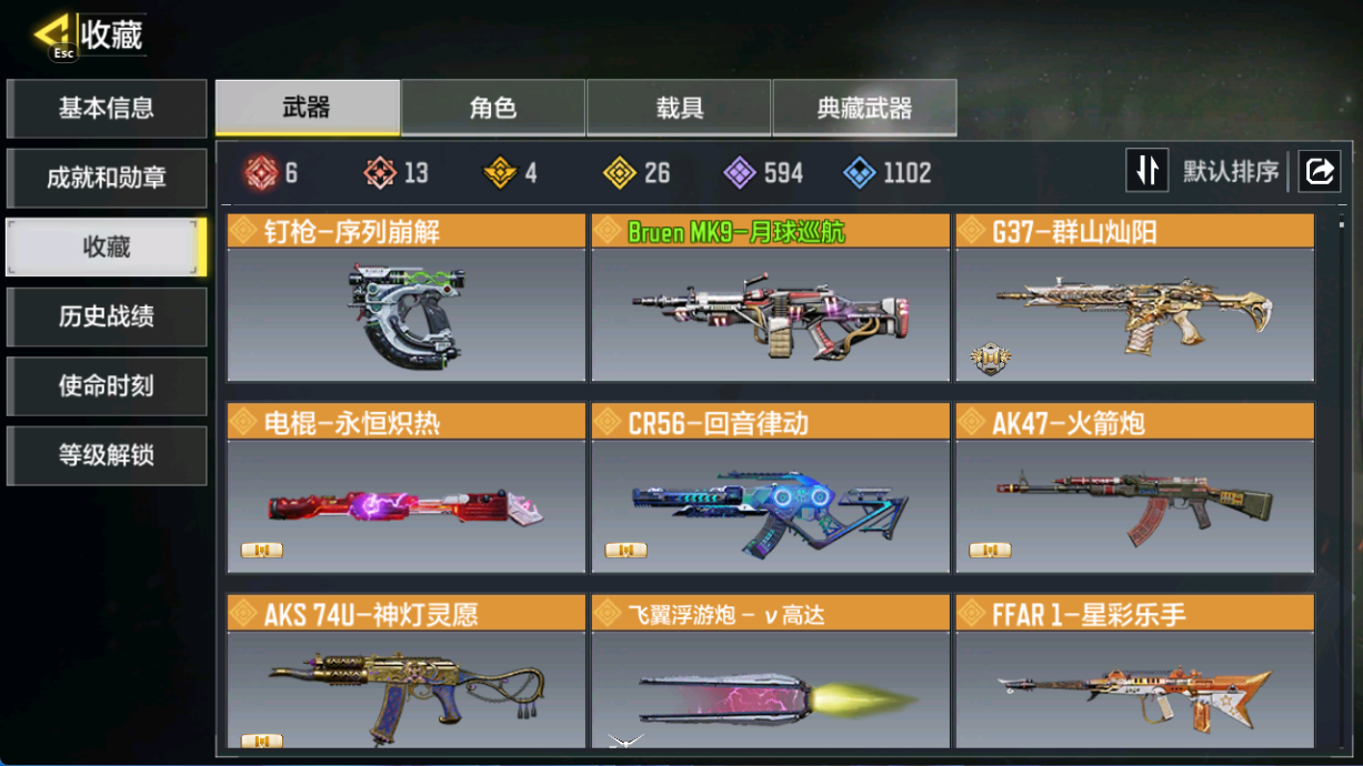 SMFFWY40414使命召唤手游账号详情图7