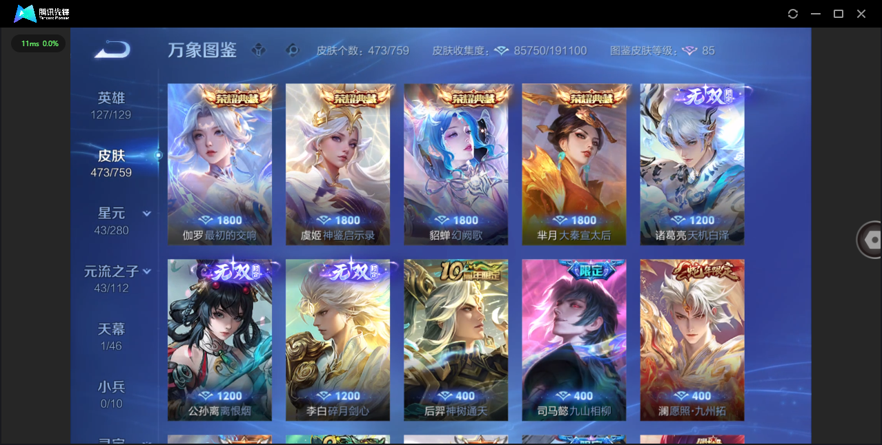 WZCMW476954王者荣耀账号详情图4