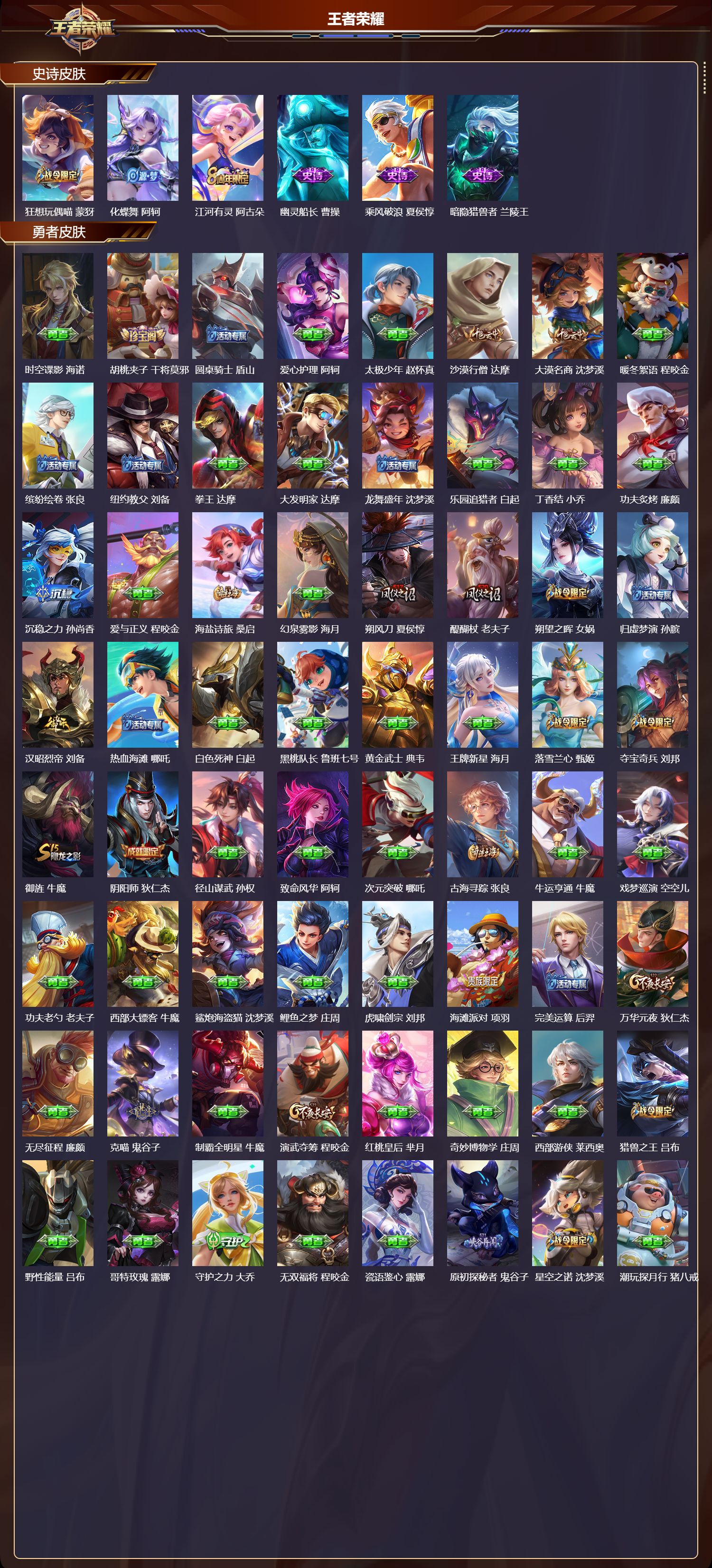 WZCMW475514王者荣耀账号详情图9