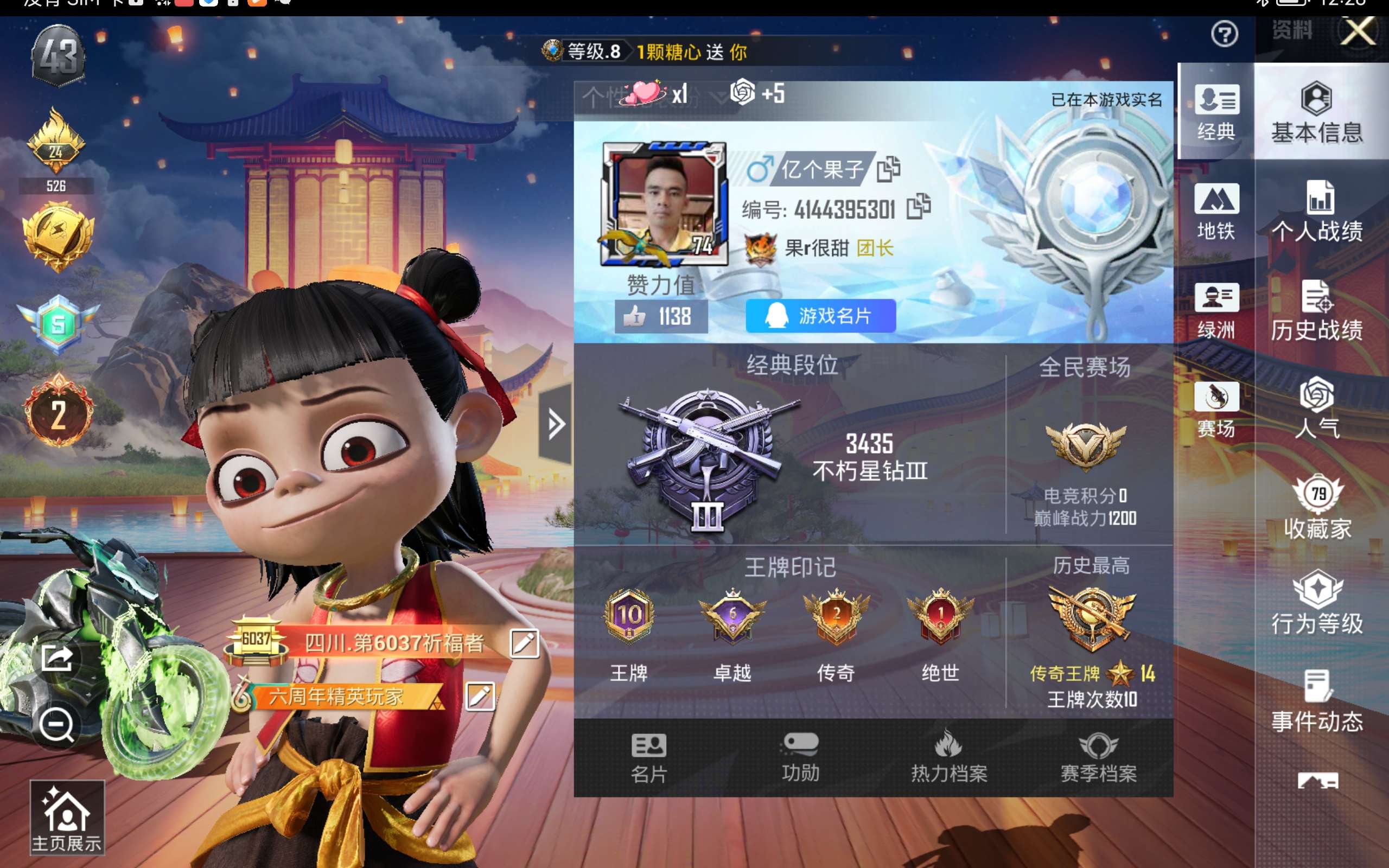 HPCMW442107和平精英账号详情图4