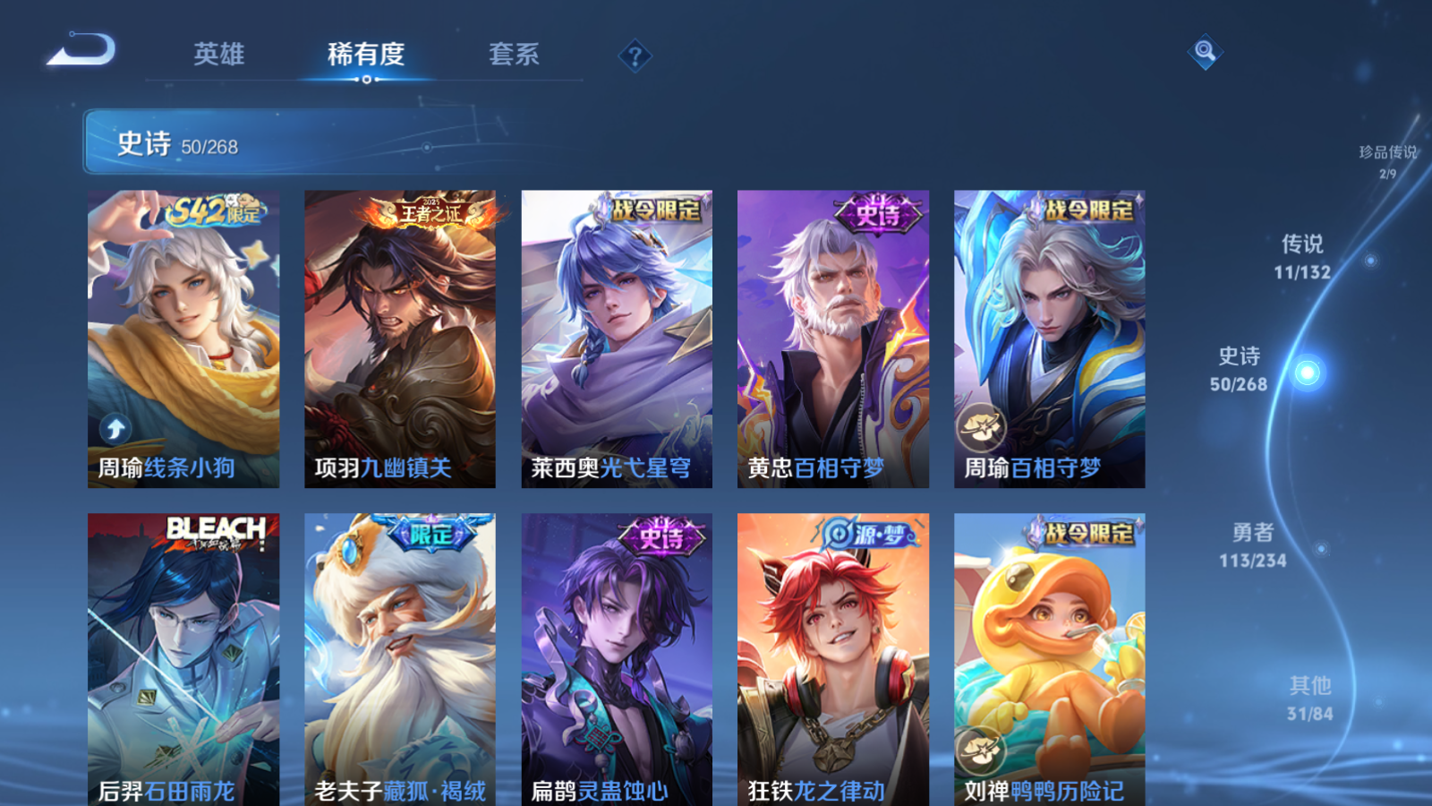 WZCMW482051王者荣耀账号详情图10