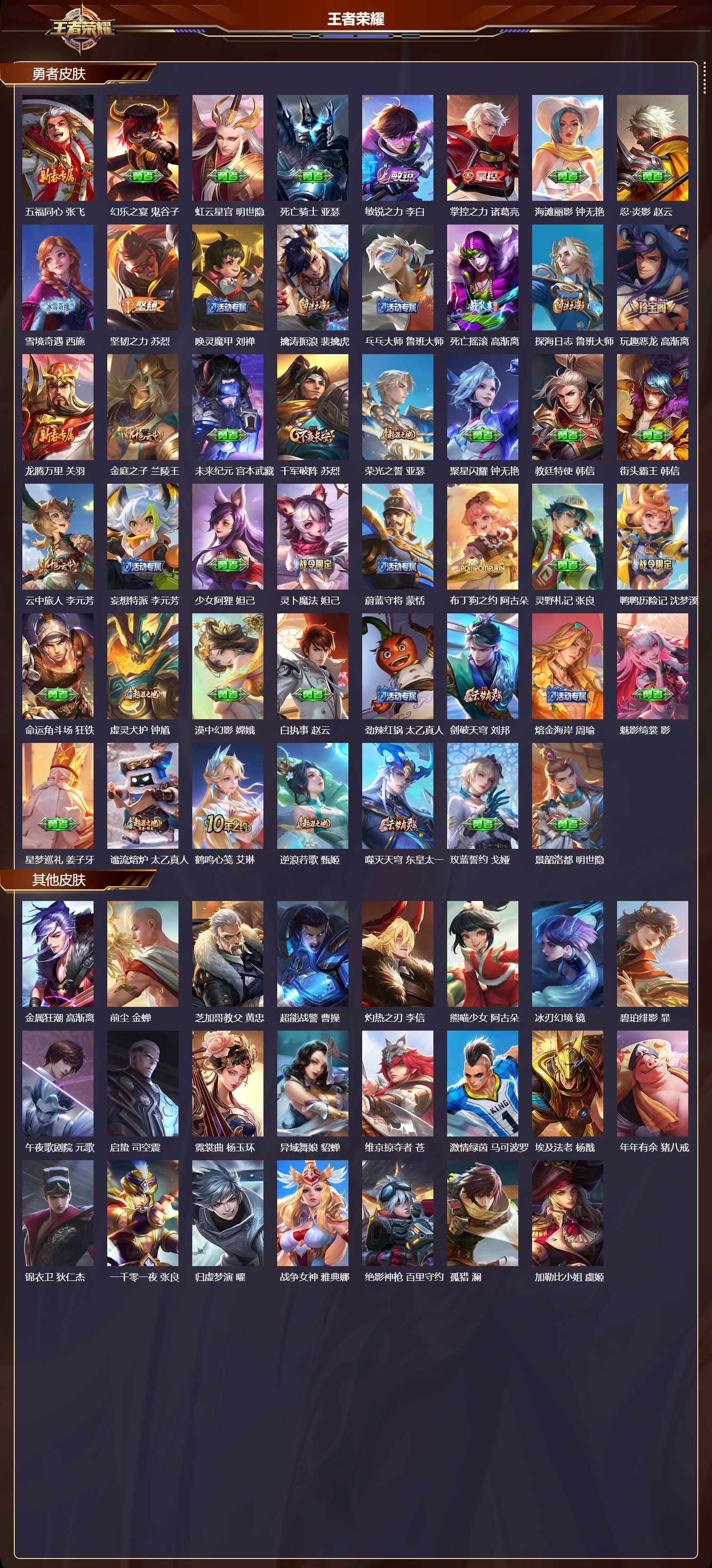 WZCMW475193王者荣耀账号详情图7 WZCMW475193王者荣耀账号详情图7