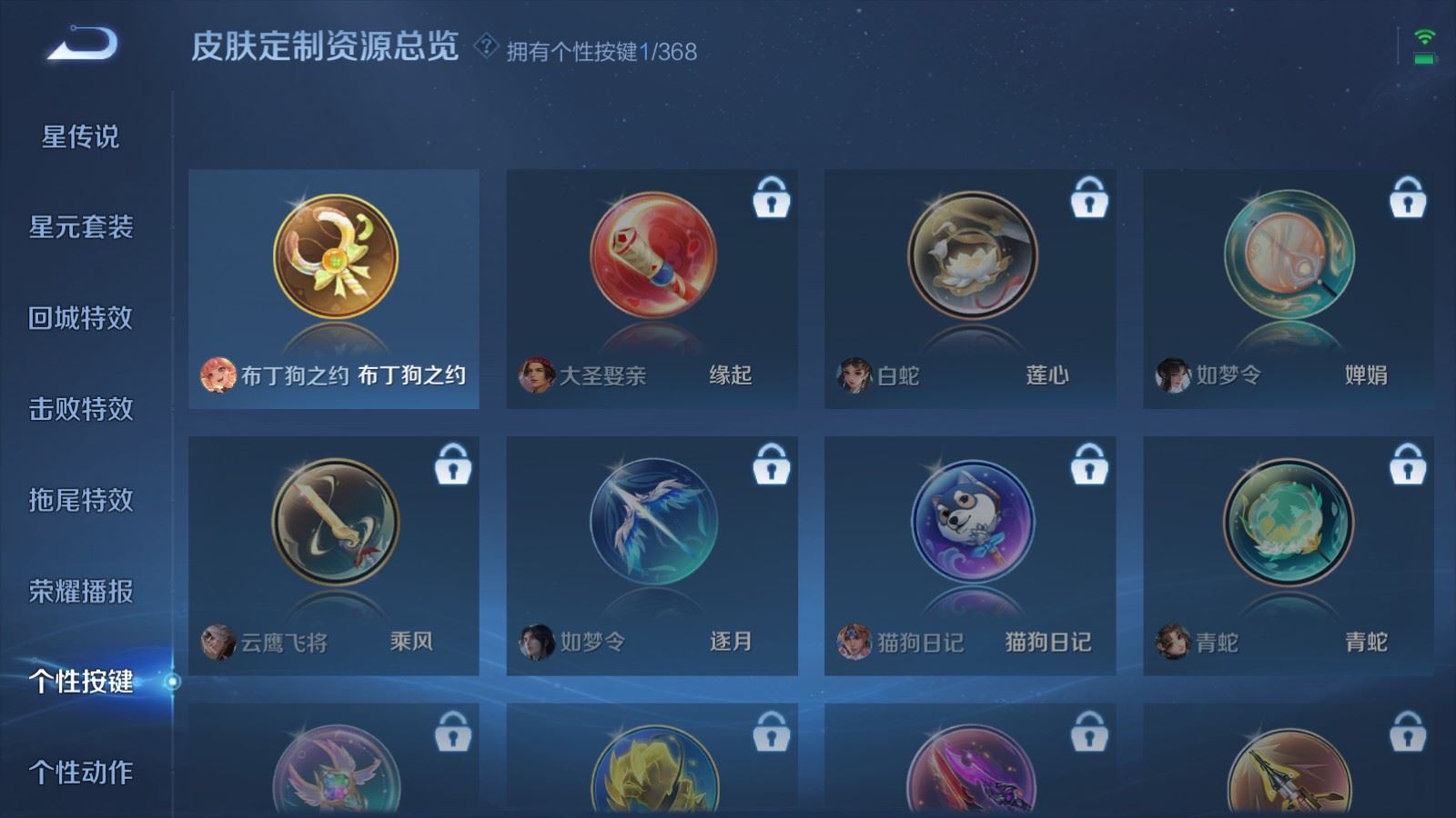 WZCMW480816王者荣耀账号详情图13