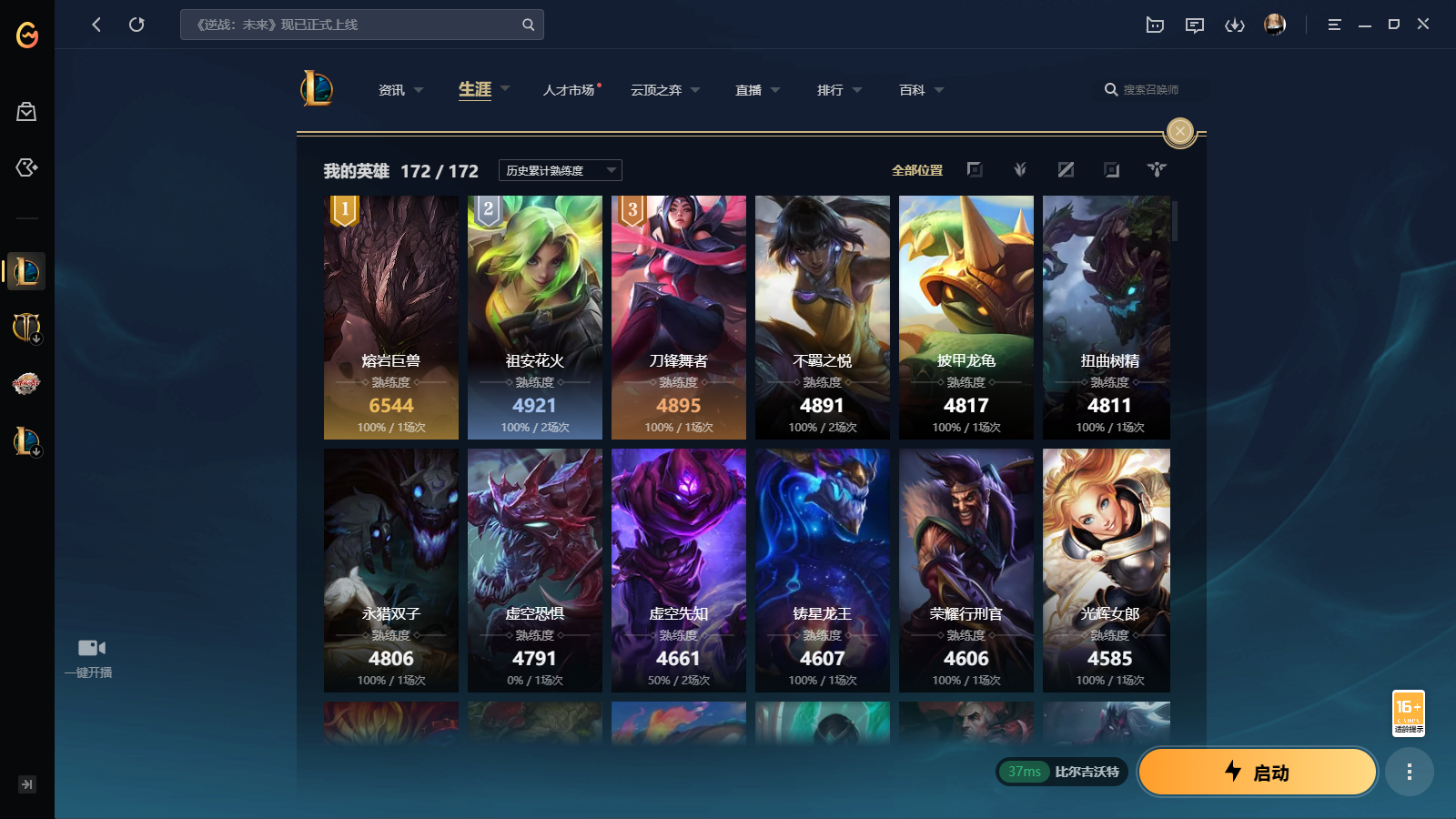 LOLCMW47403英雄联盟账号详情图3 LOLCMW47403英雄联盟账号详情图3