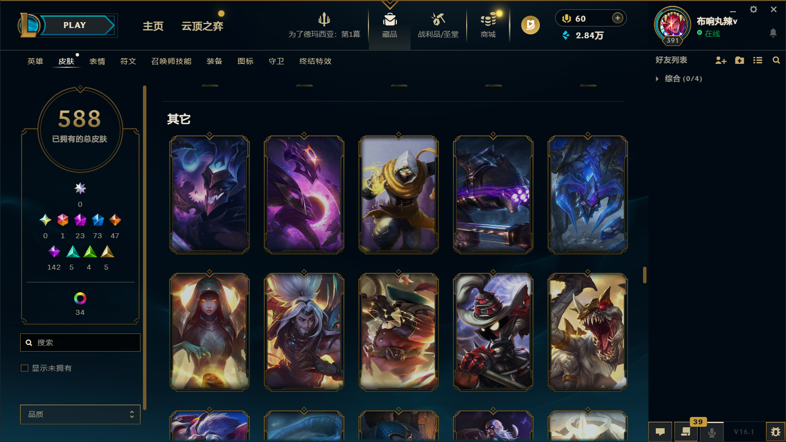 LOLCMW47403英雄联盟账号详情图34 LOLCMW47403英雄联盟账号详情图34