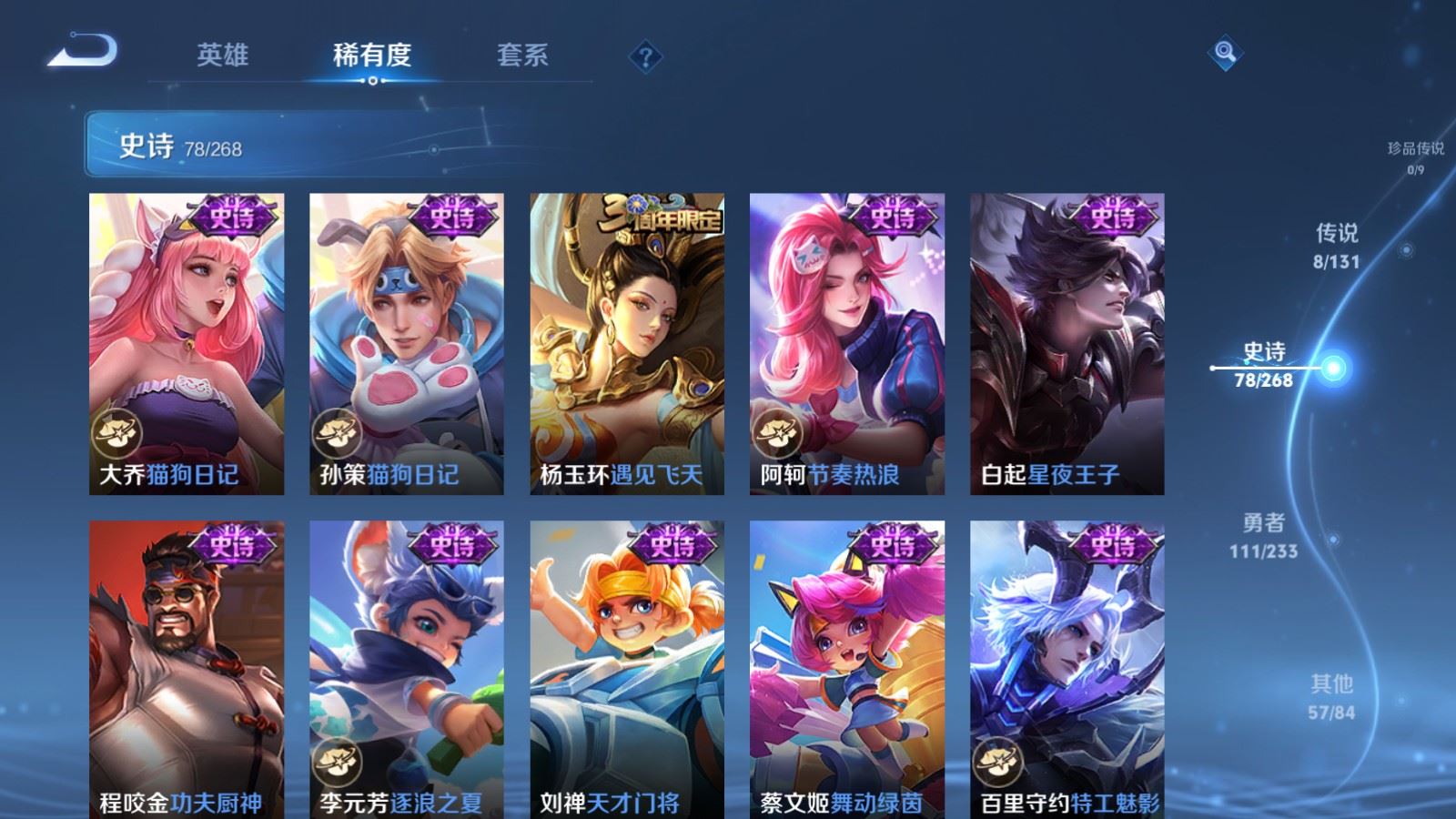 WZCMW480827王者荣耀账号详情图12 WZCMW480827王者荣耀账号详情图12