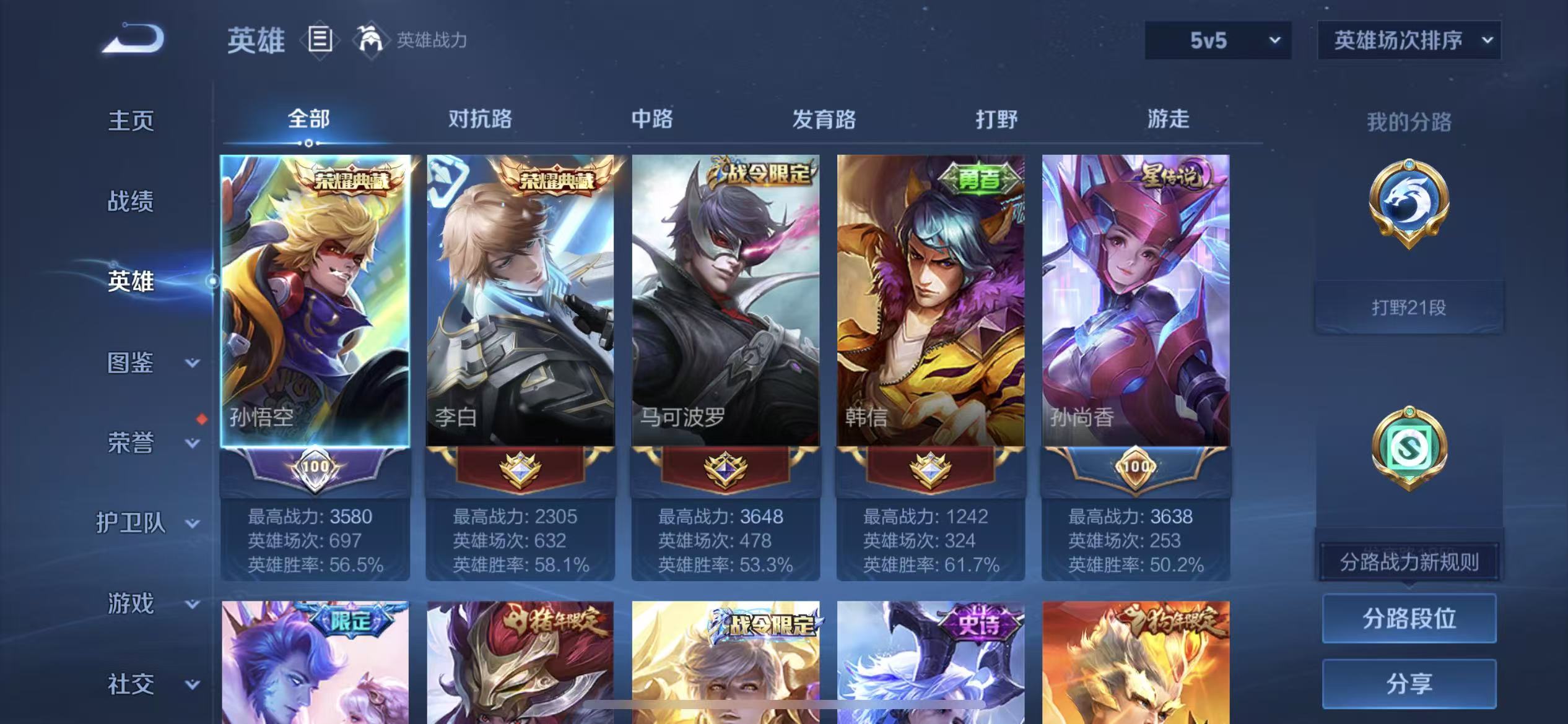 WZCMW475556王者荣耀账号详情图4