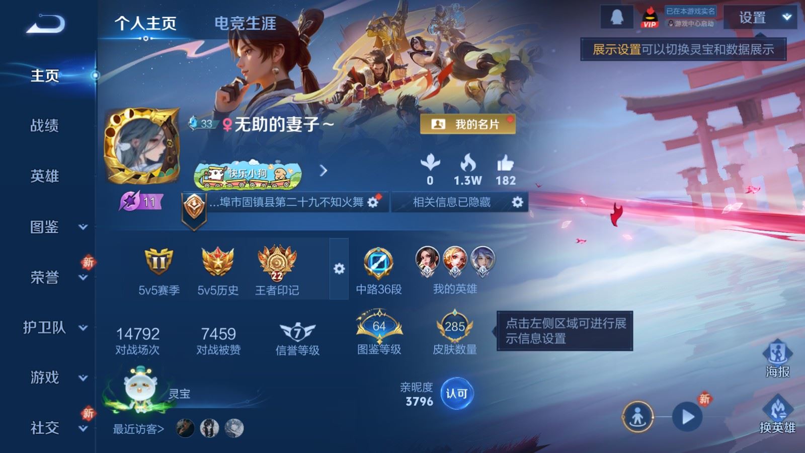 WZCMW480814王者荣耀账号详情图2 WZCMW480814王者荣耀账号详情图2