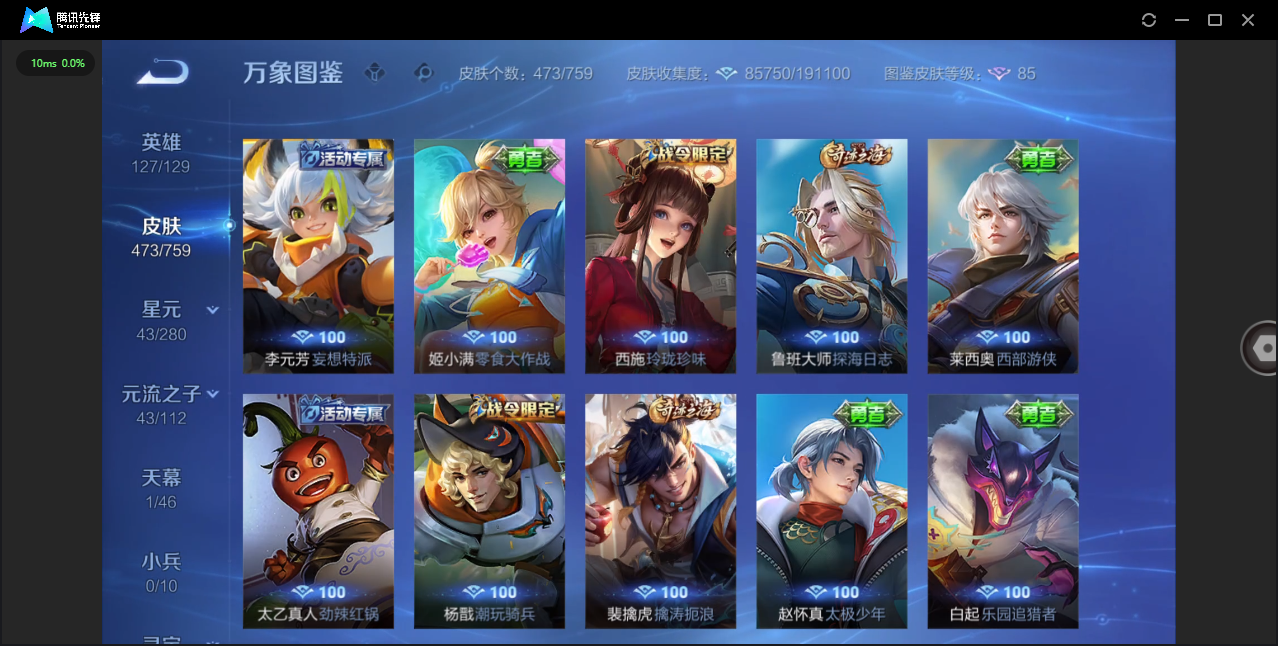 WZCMW476954王者荣耀账号详情图31