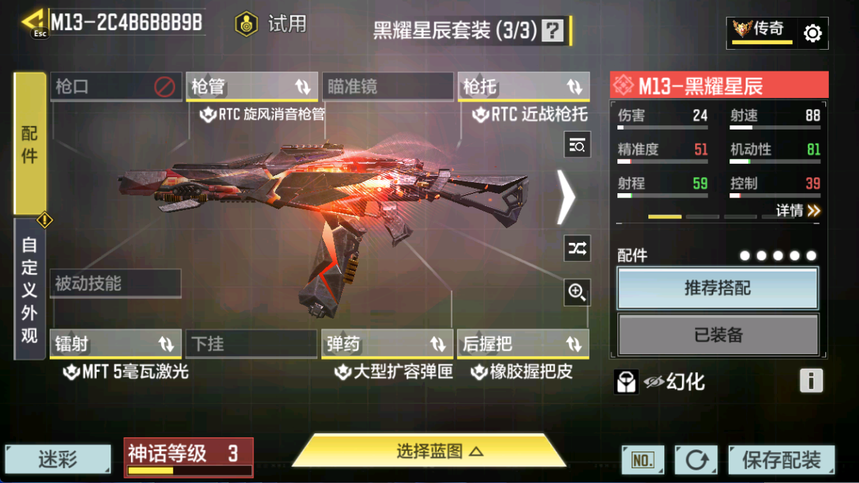 SMFFWY40414使命召唤手游账号详情图16