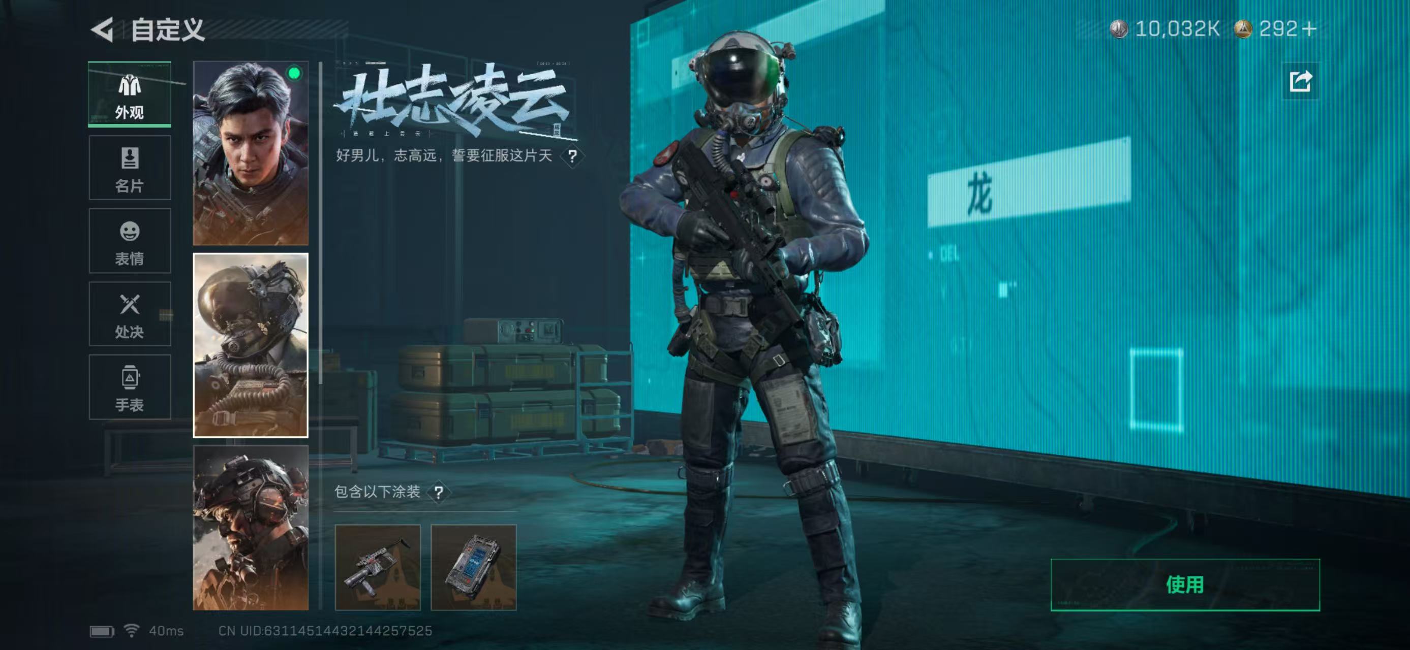 SJZCMW419865三角洲行动账号详情图15