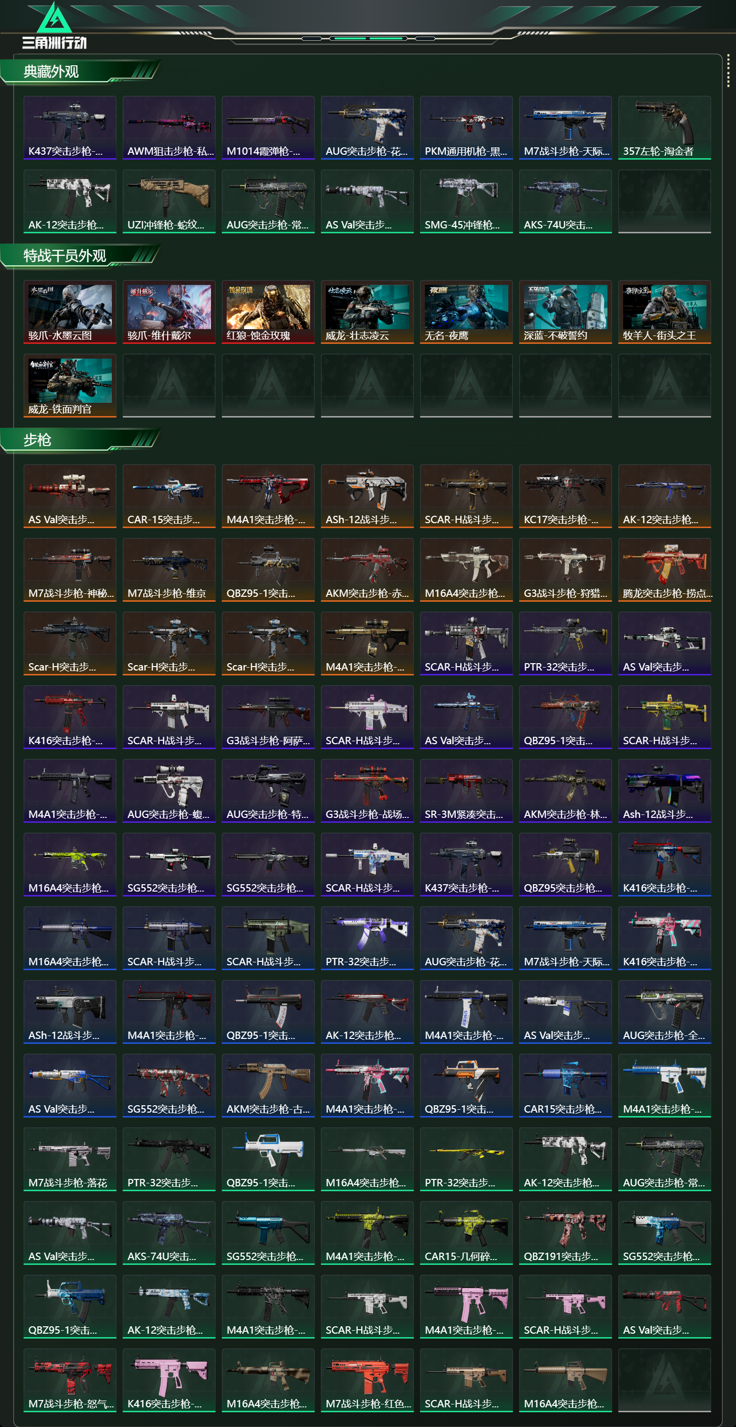 SJZCMW419727三角洲行动账号详情图12