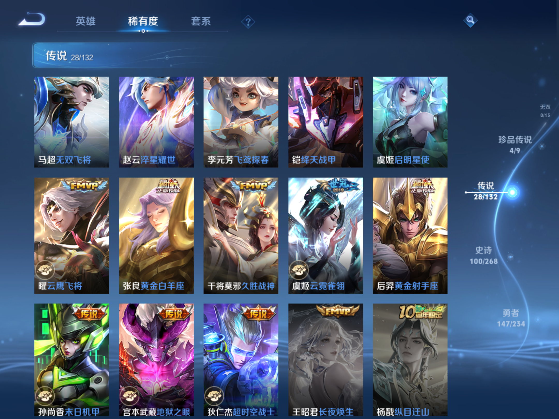 WZCMW480842王者荣耀账号详情图9