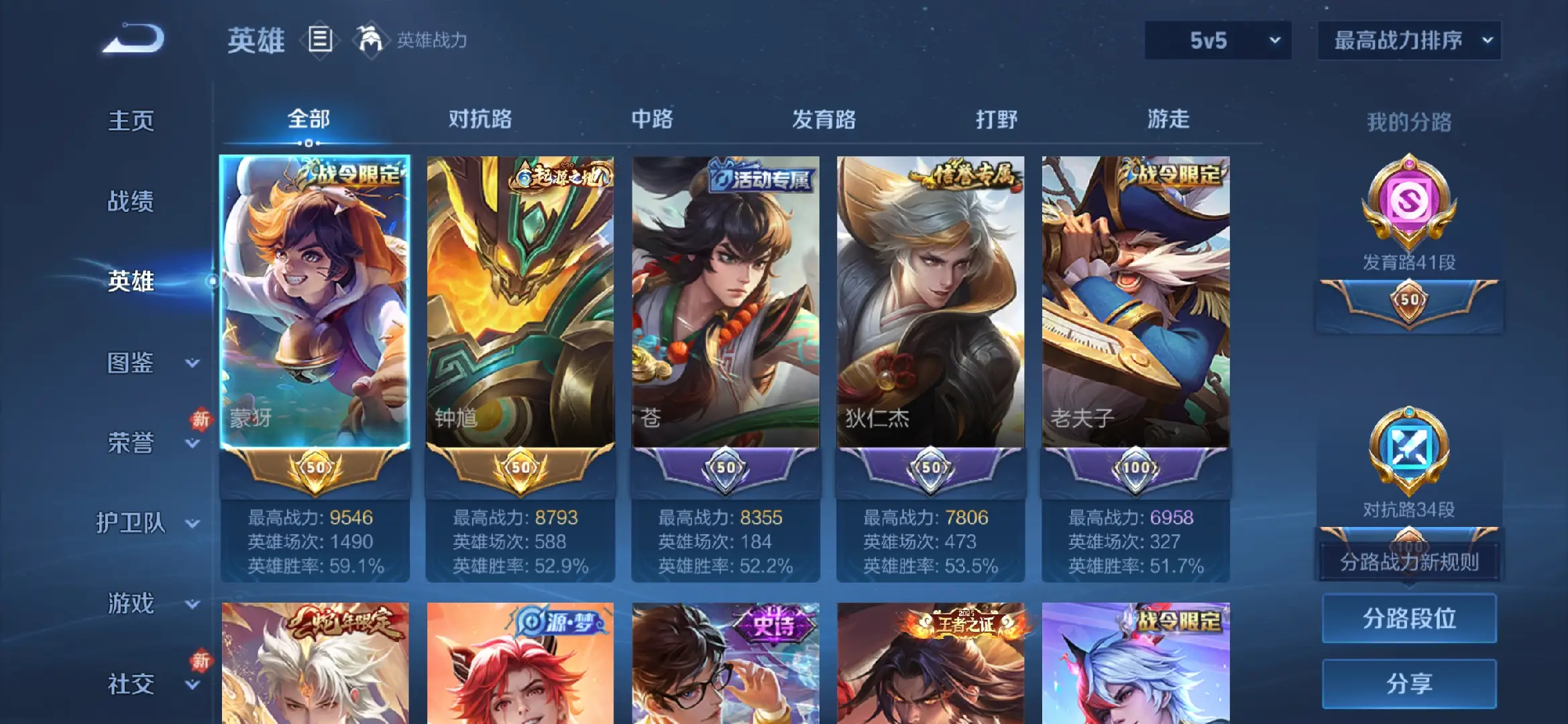 WZCMW475551王者荣耀账号详情图4