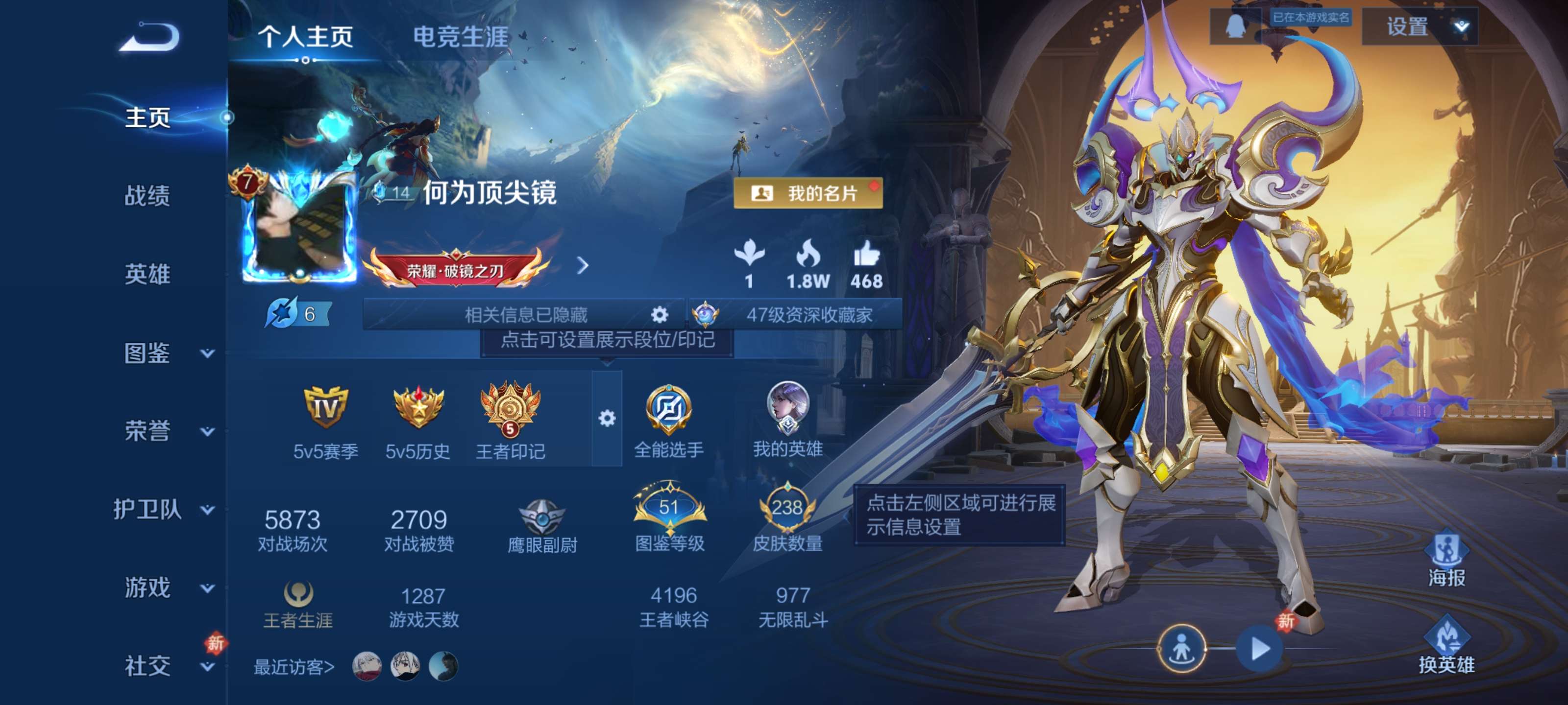 WZZM483595王者荣耀账号详情图2