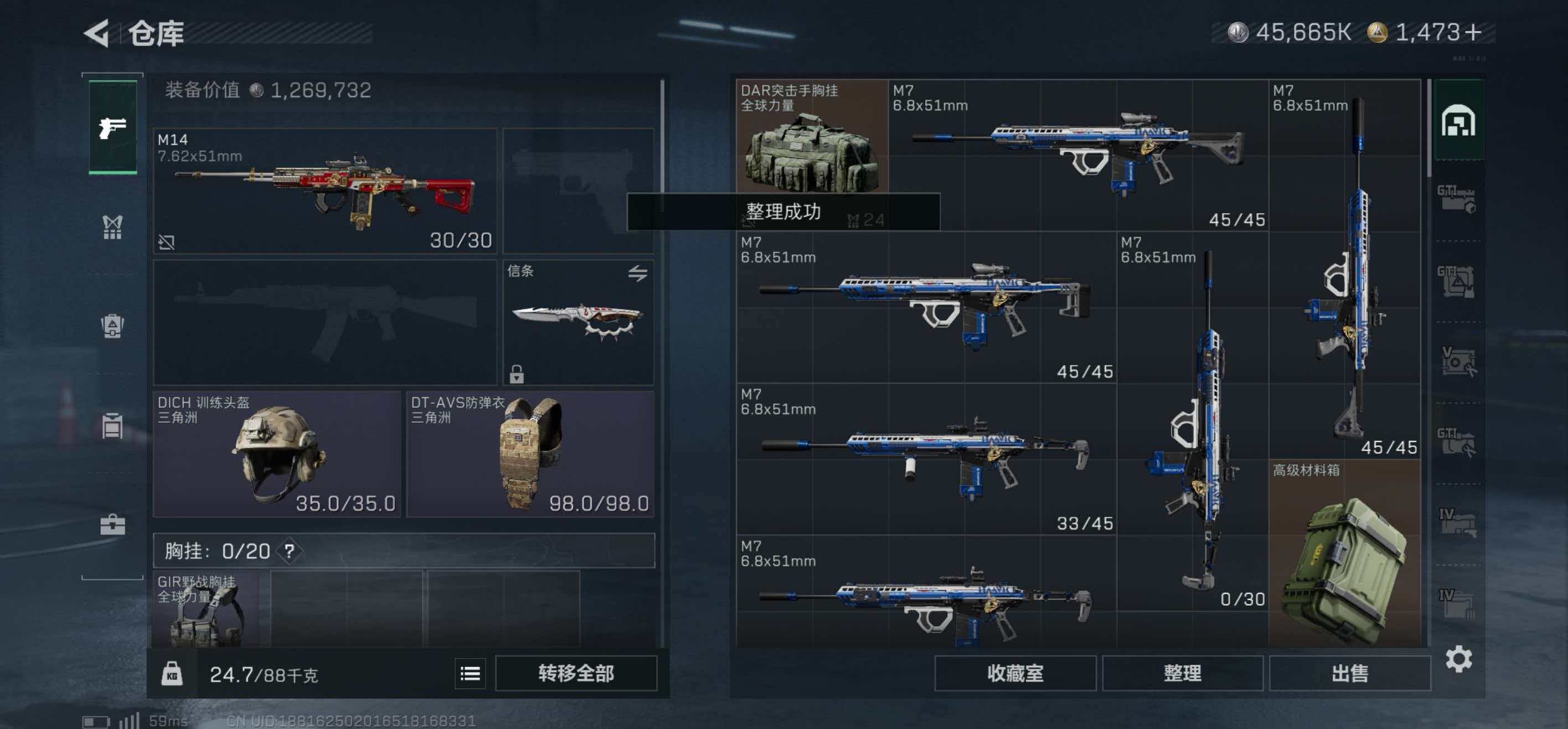 SJZCMW419685三角洲行动账号详情图11