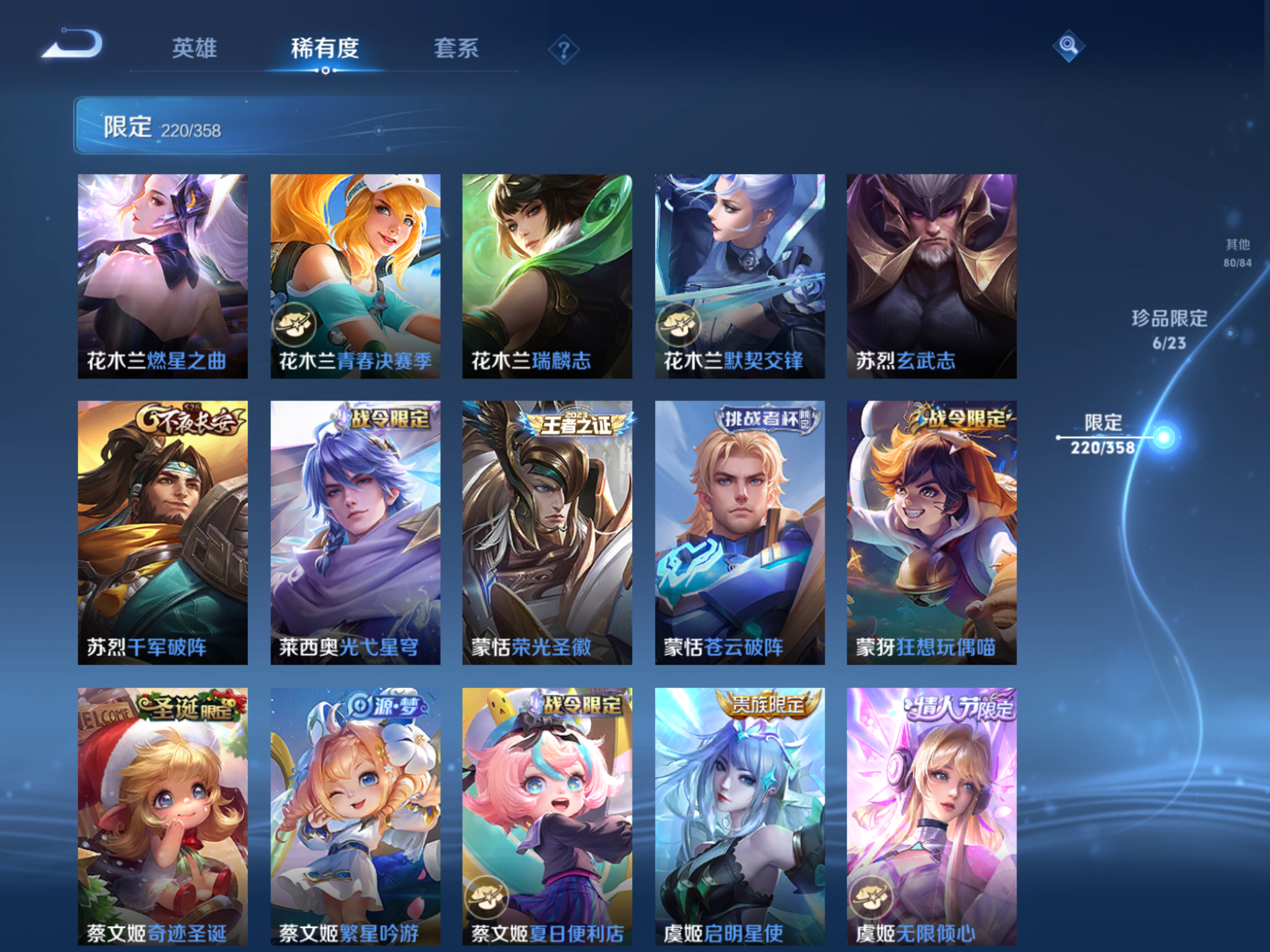 WZCMW482050王者荣耀账号详情图29