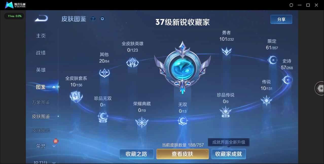 WZCMW476160王者荣耀账号详情图3 WZCMW476160王者荣耀账号详情图3