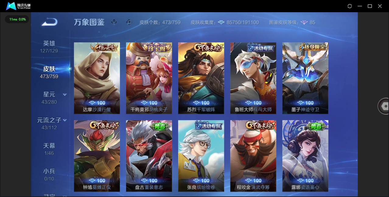 WZCMW476954王者荣耀账号详情图34