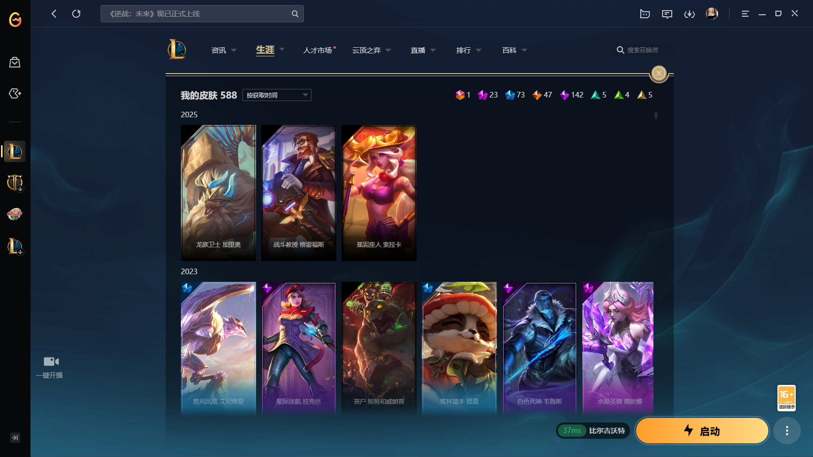 LOLCMW47403英雄联盟账号详情图4 LOLCMW47403英雄联盟账号详情图4