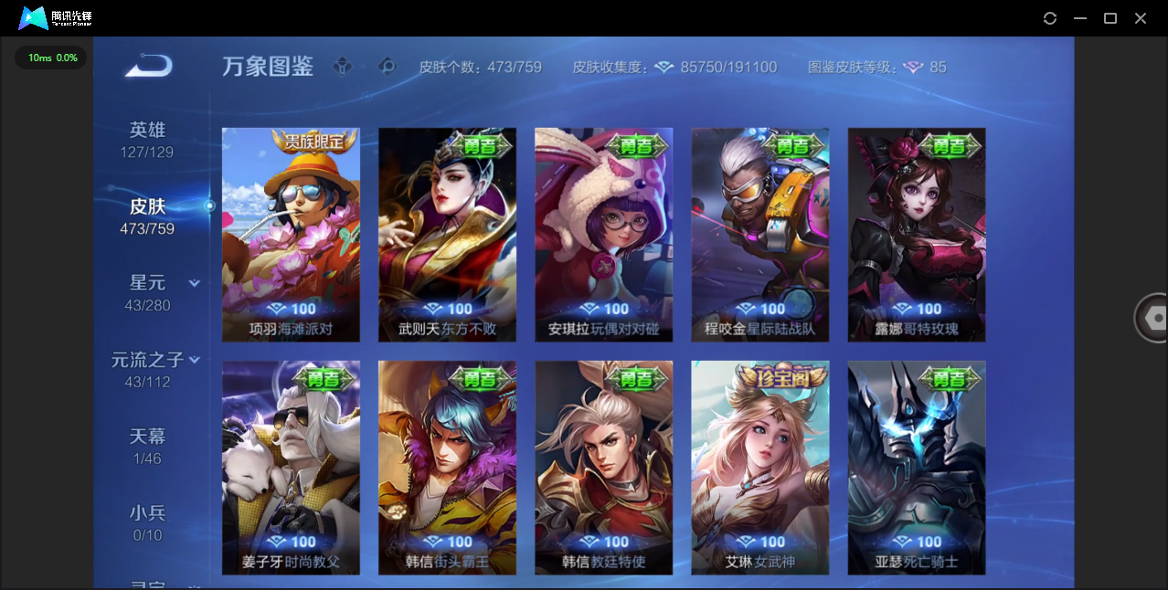 WZCMW476954王者荣耀账号详情图42