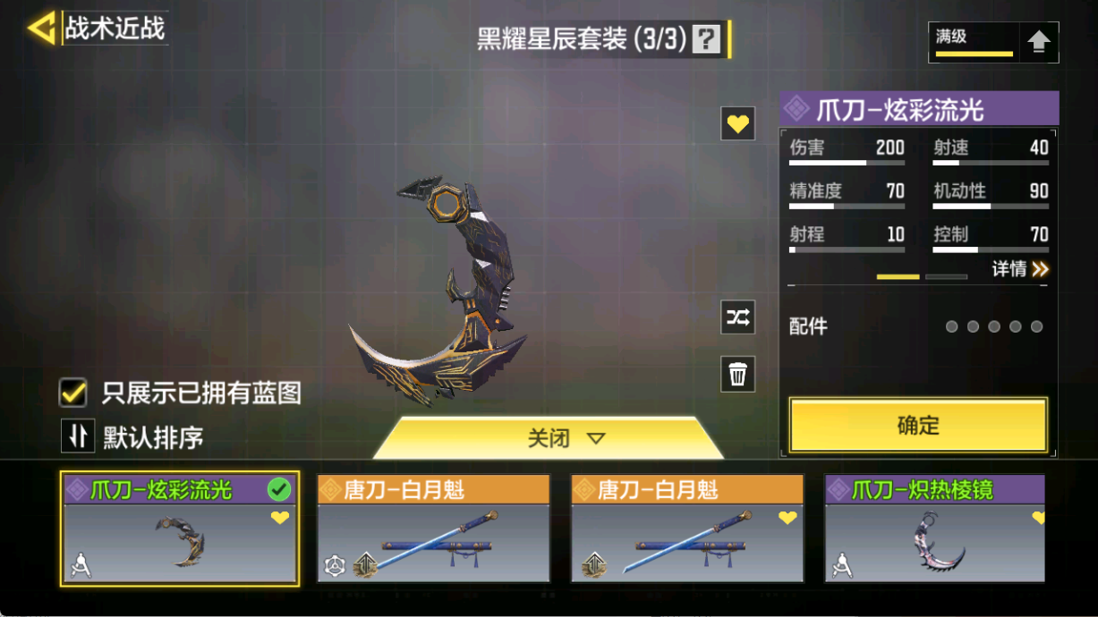 SMFFWY40409使命召唤手游账号详情图18