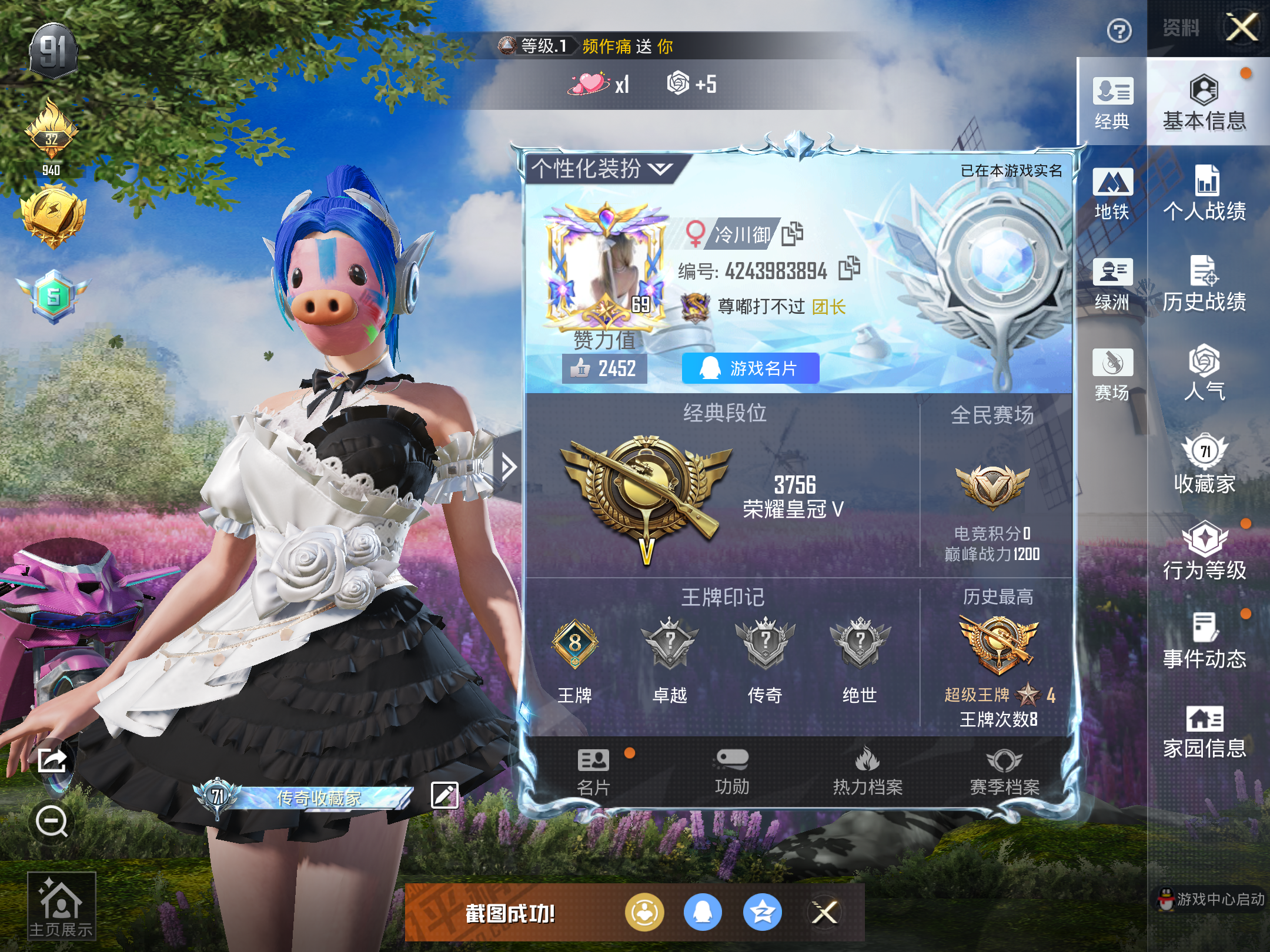 HPCMW442104和平精英账号详情图3