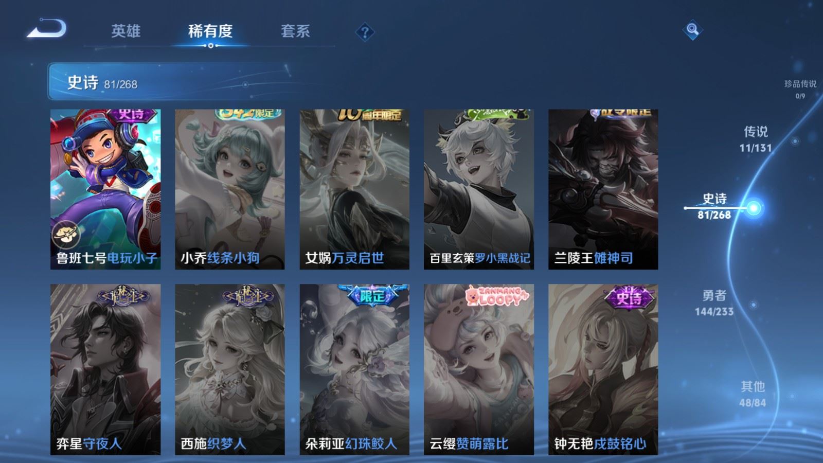 WZCMW480814王者荣耀账号详情图17 WZCMW480814王者荣耀账号详情图17