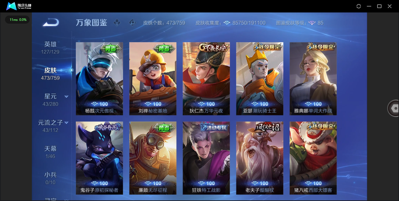 WZCMW476954王者荣耀账号详情图35