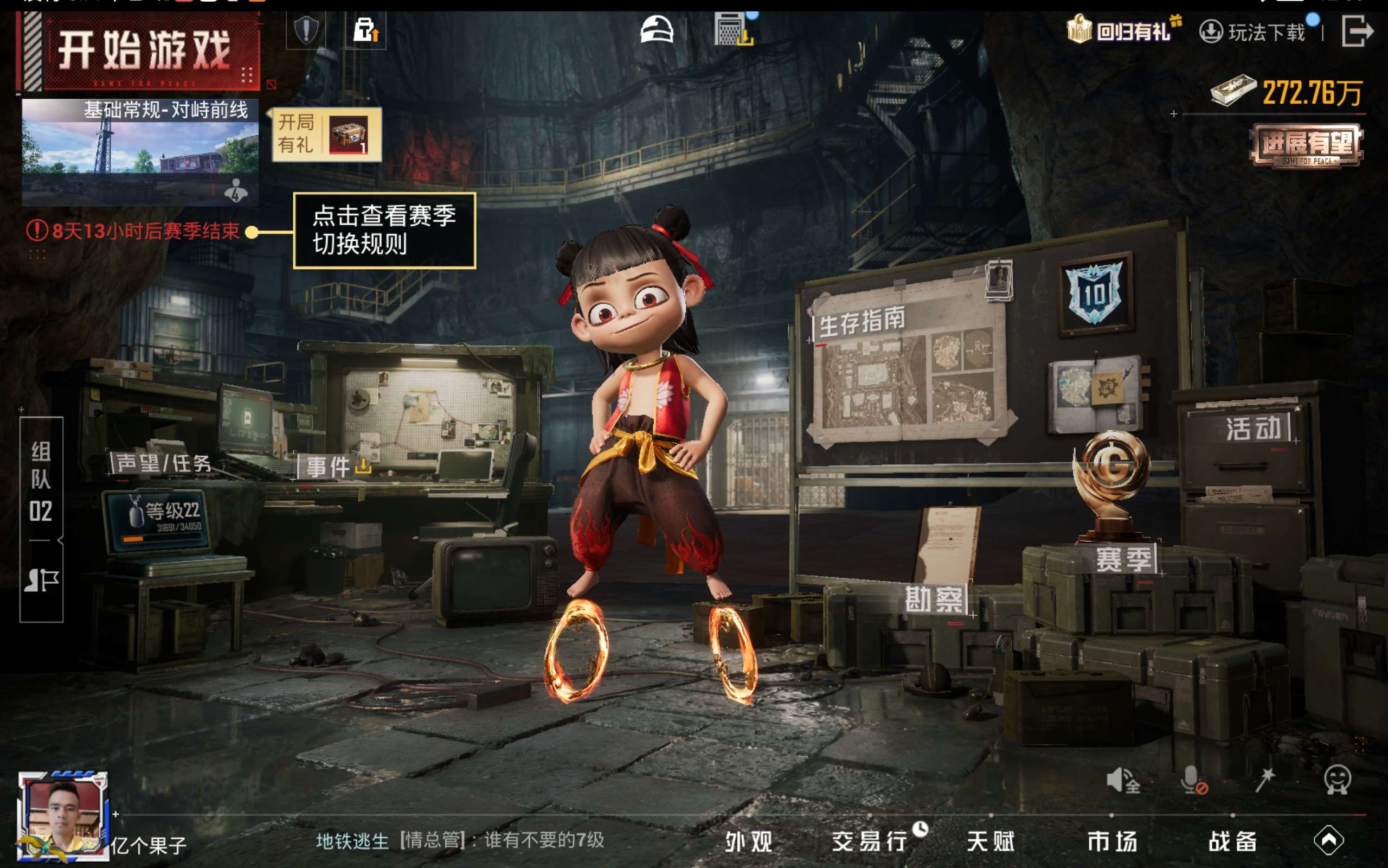 HPCMW442107和平精英账号详情图15