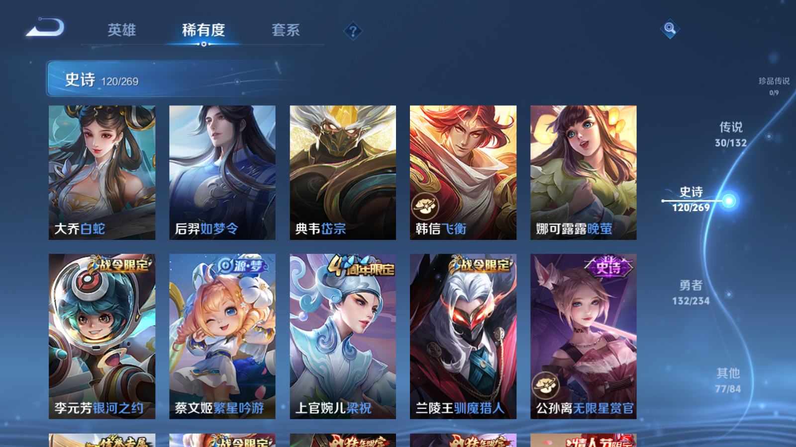 WZCMW480819王者荣耀账号详情图15