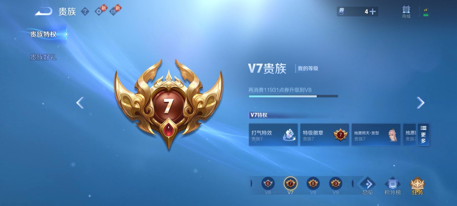 WZCMW475156王者荣耀账号详情图3