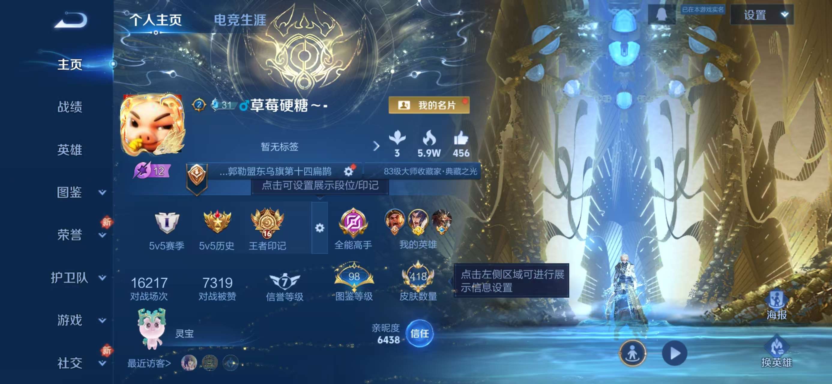 WZCMW475367王者荣耀账号详情图2