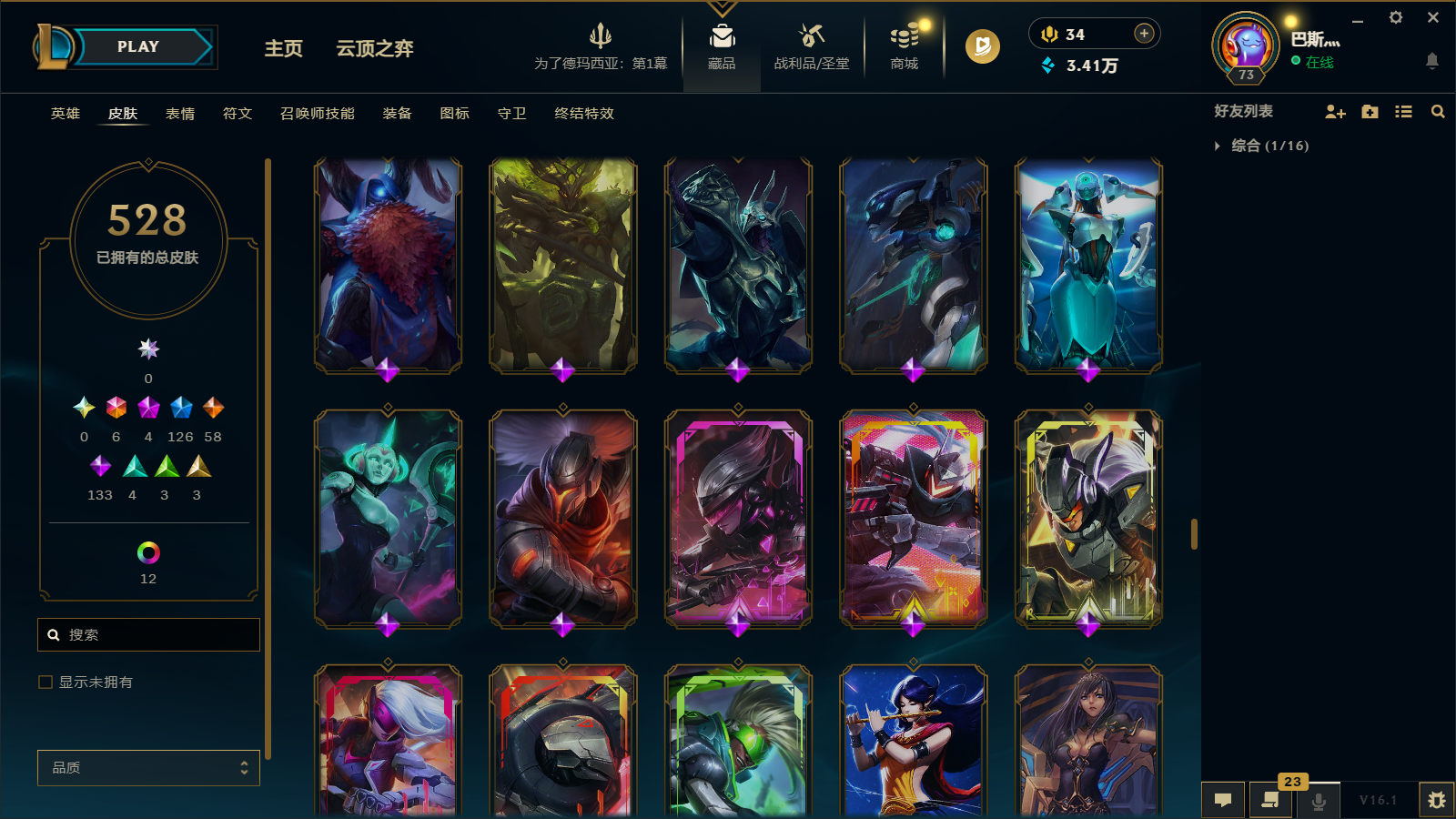 LOLCMW47404英雄联盟账号详情图32 LOLCMW47404英雄联盟账号详情图32