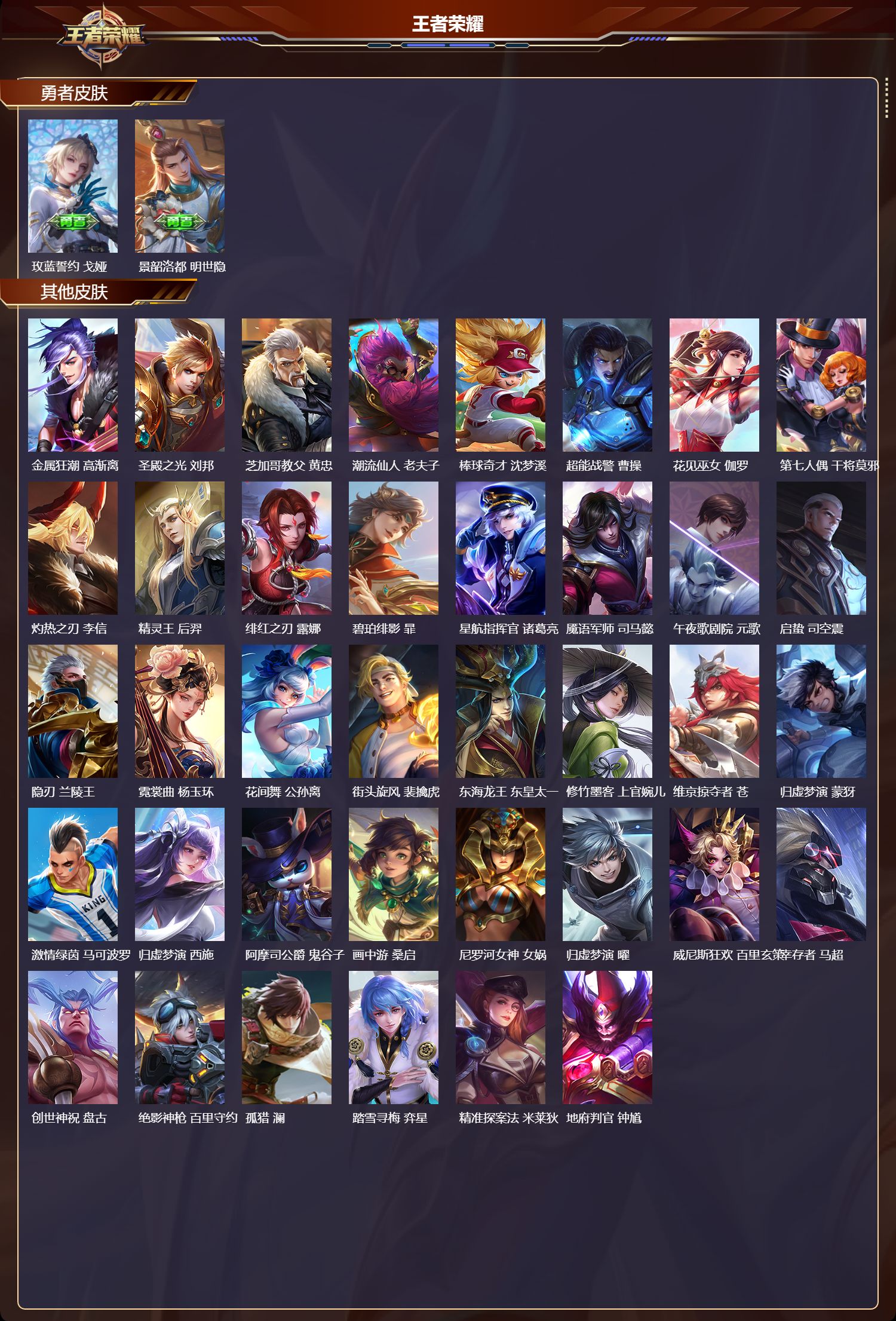 WZQM478137王者荣耀账号详情图6