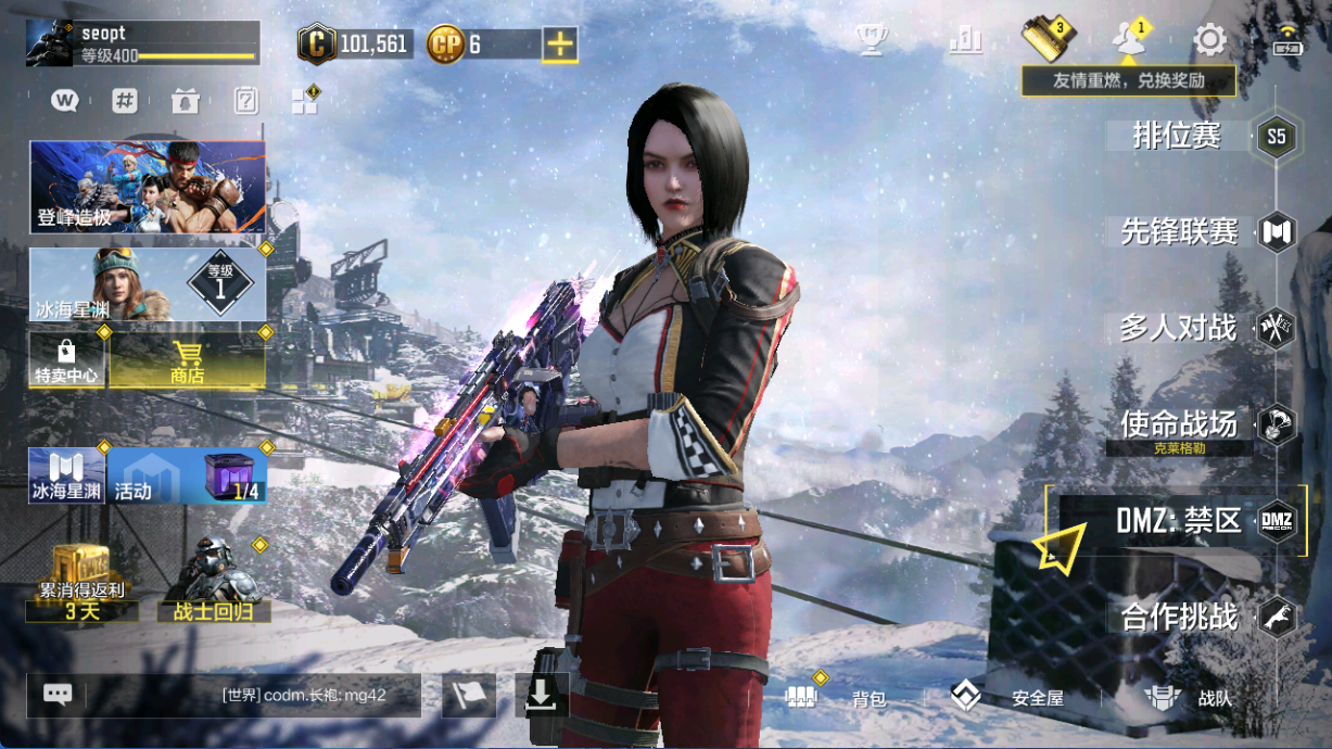 SMCMW40732使命召唤手游账号详情图2